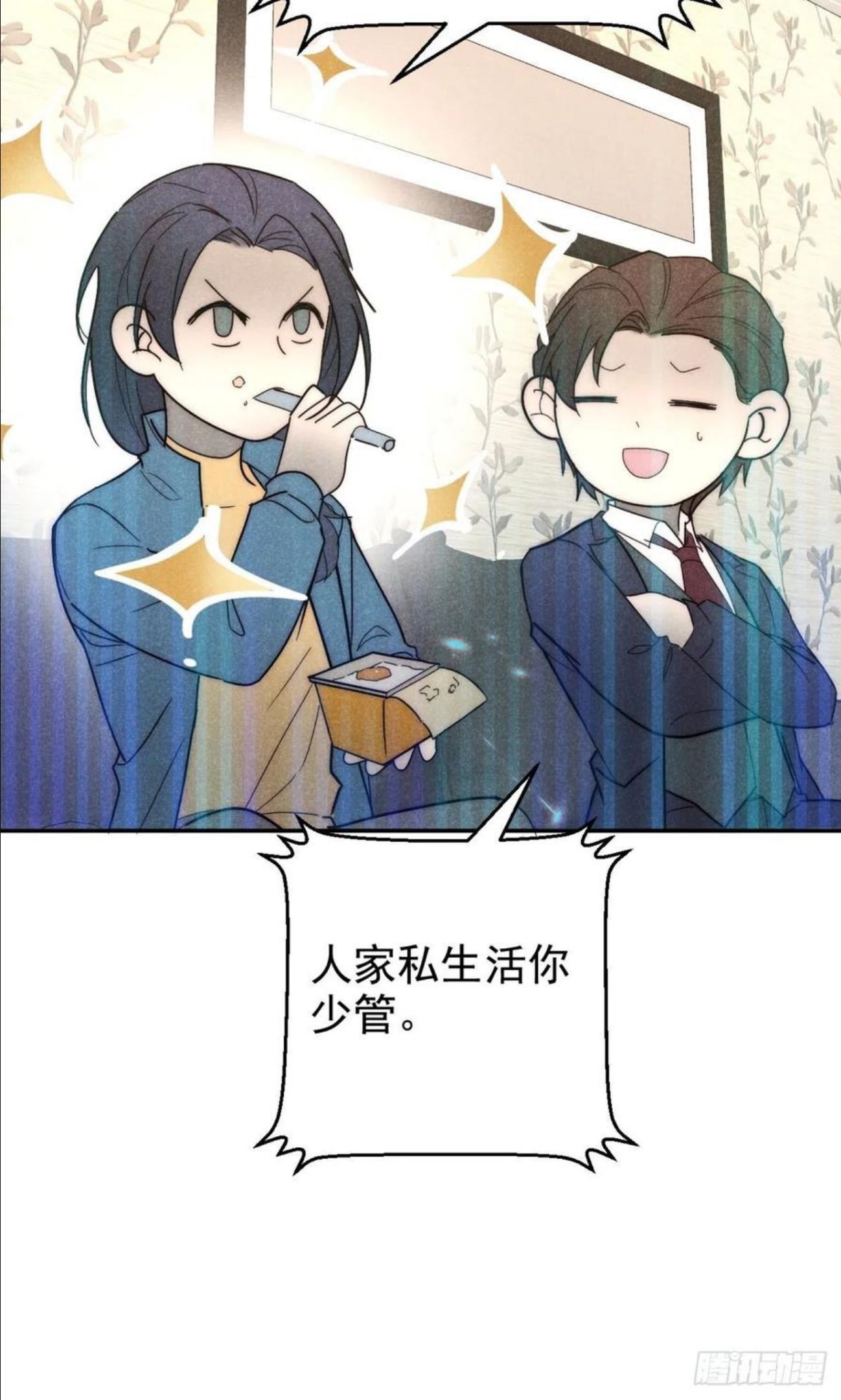 大国师漫画,25.字字藏珠玑38图