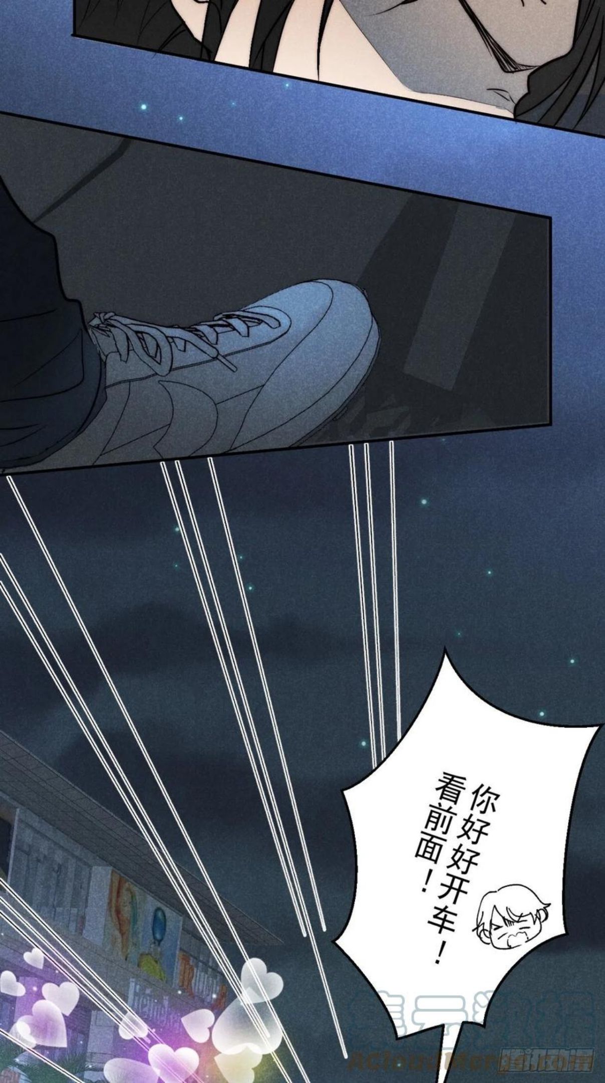 大国师漫画,25.字字藏珠玑40图