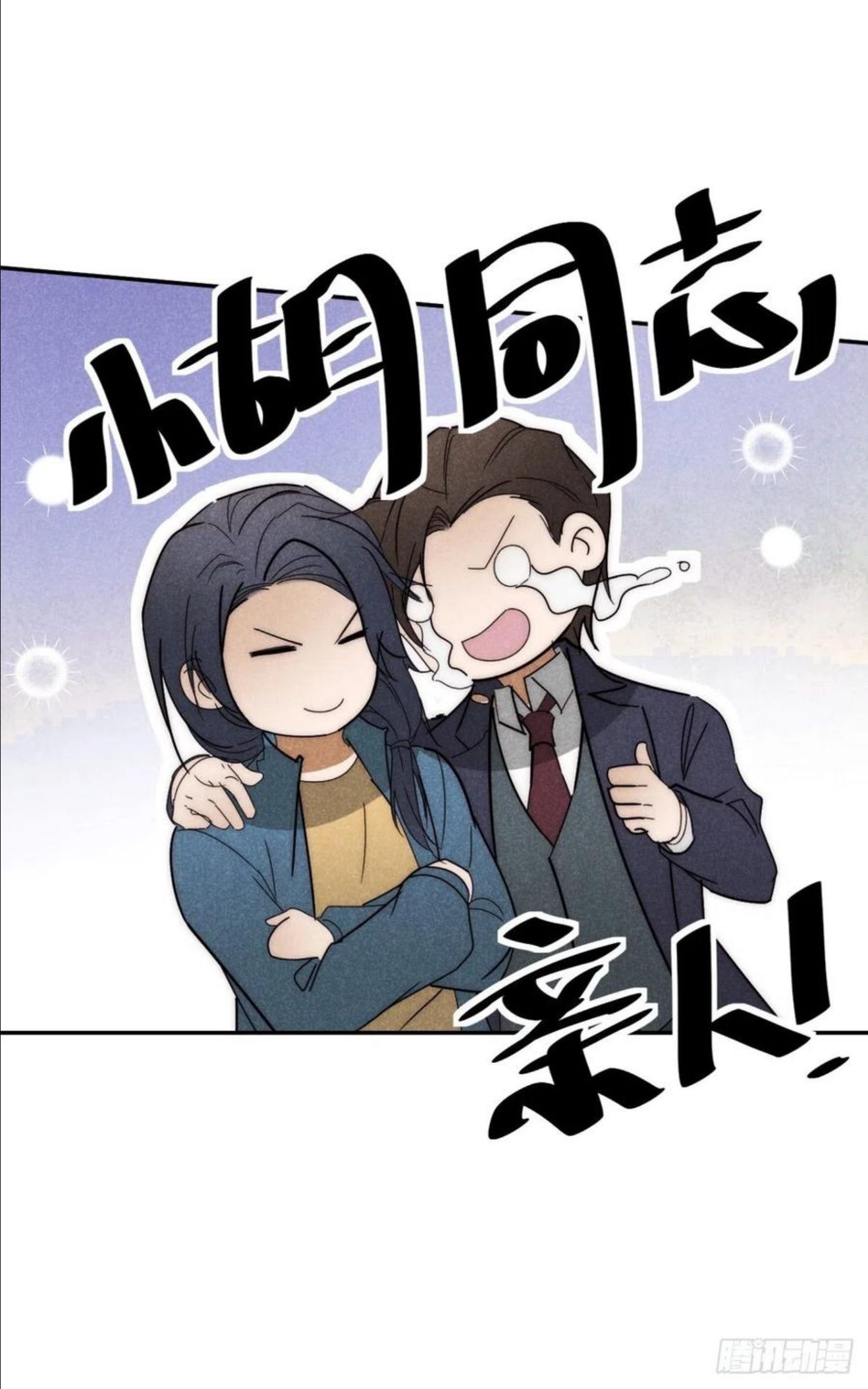 大国师漫画,25.字字藏珠玑20图