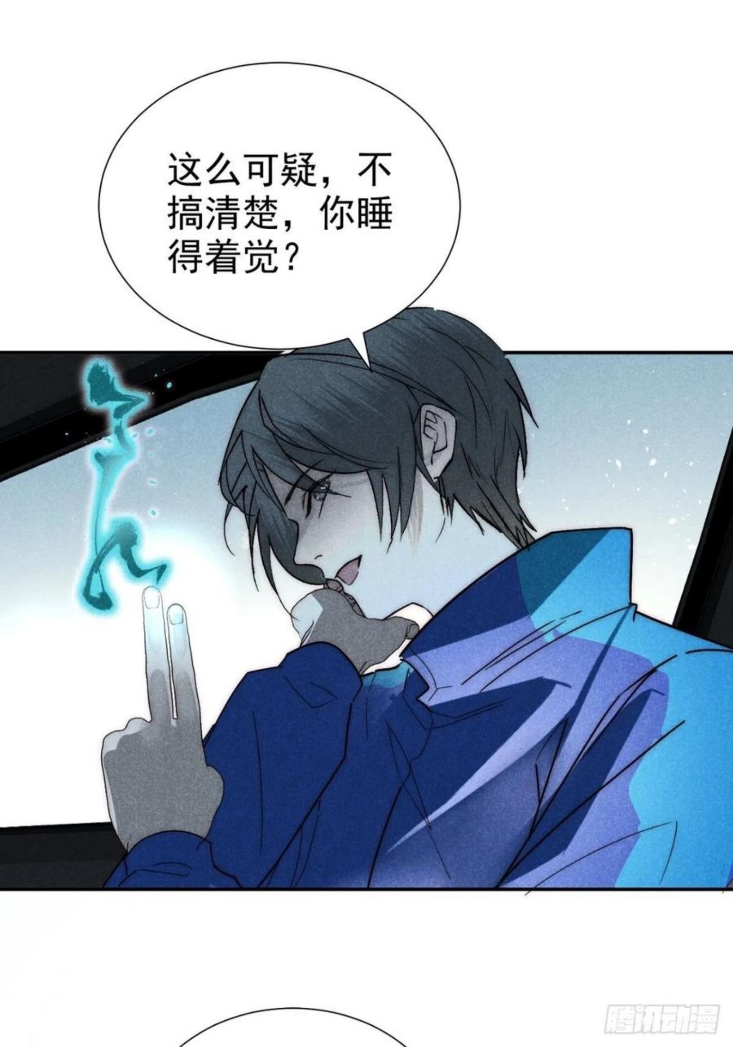 大国师漫画,25.字字藏珠玑30图