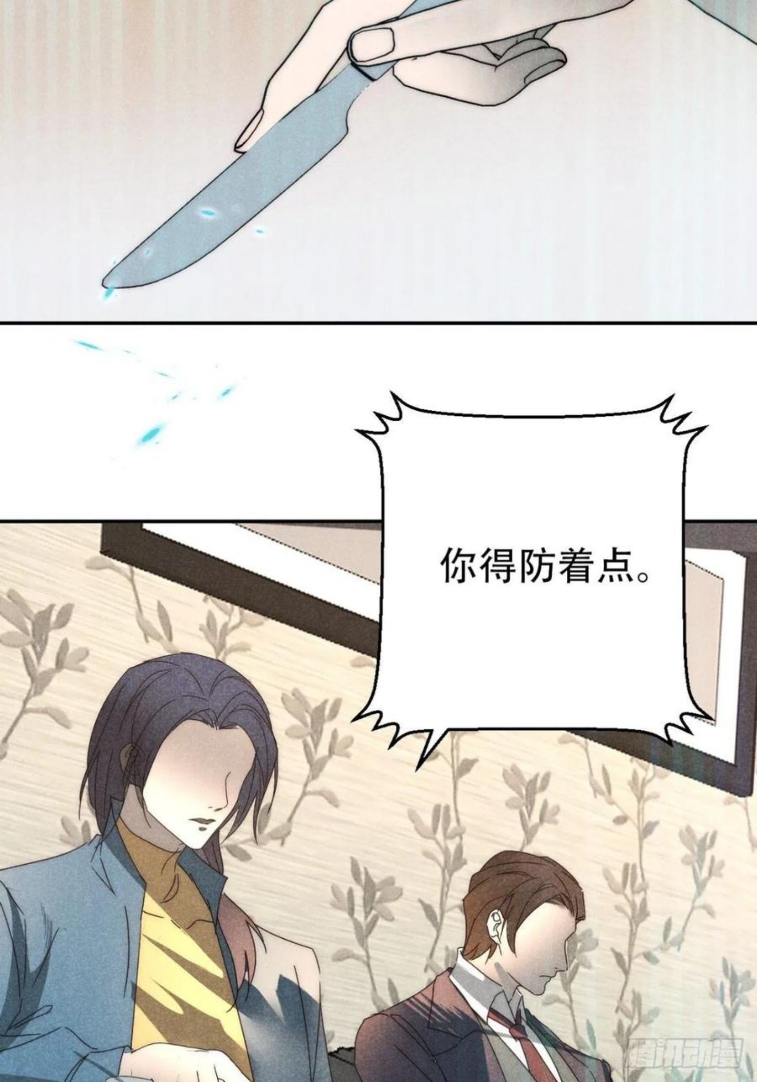 大国师漫画,25.字字藏珠玑35图