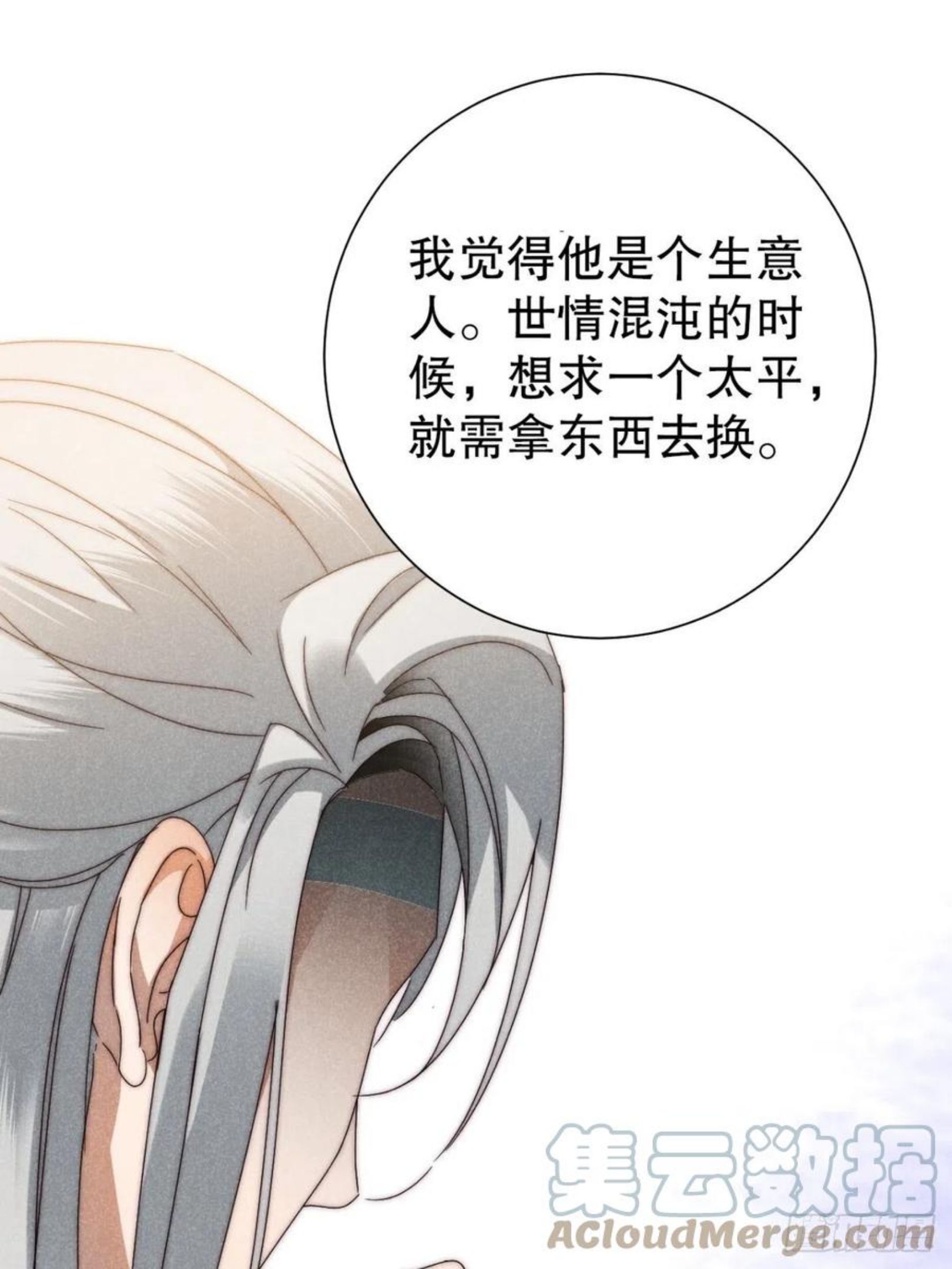 大国师漫画,27.天然最自在22图