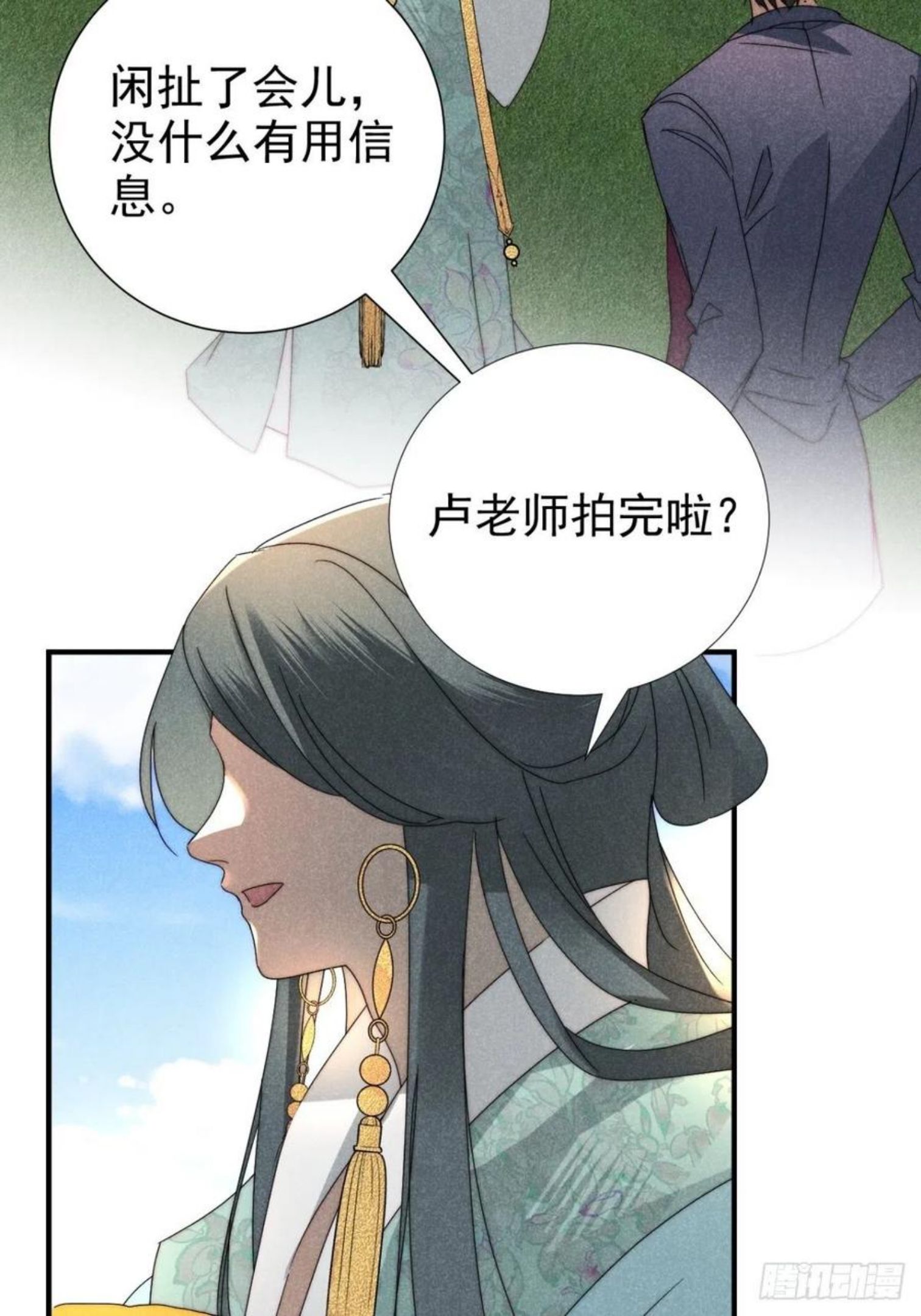 大国师漫画,27.天然最自在38图