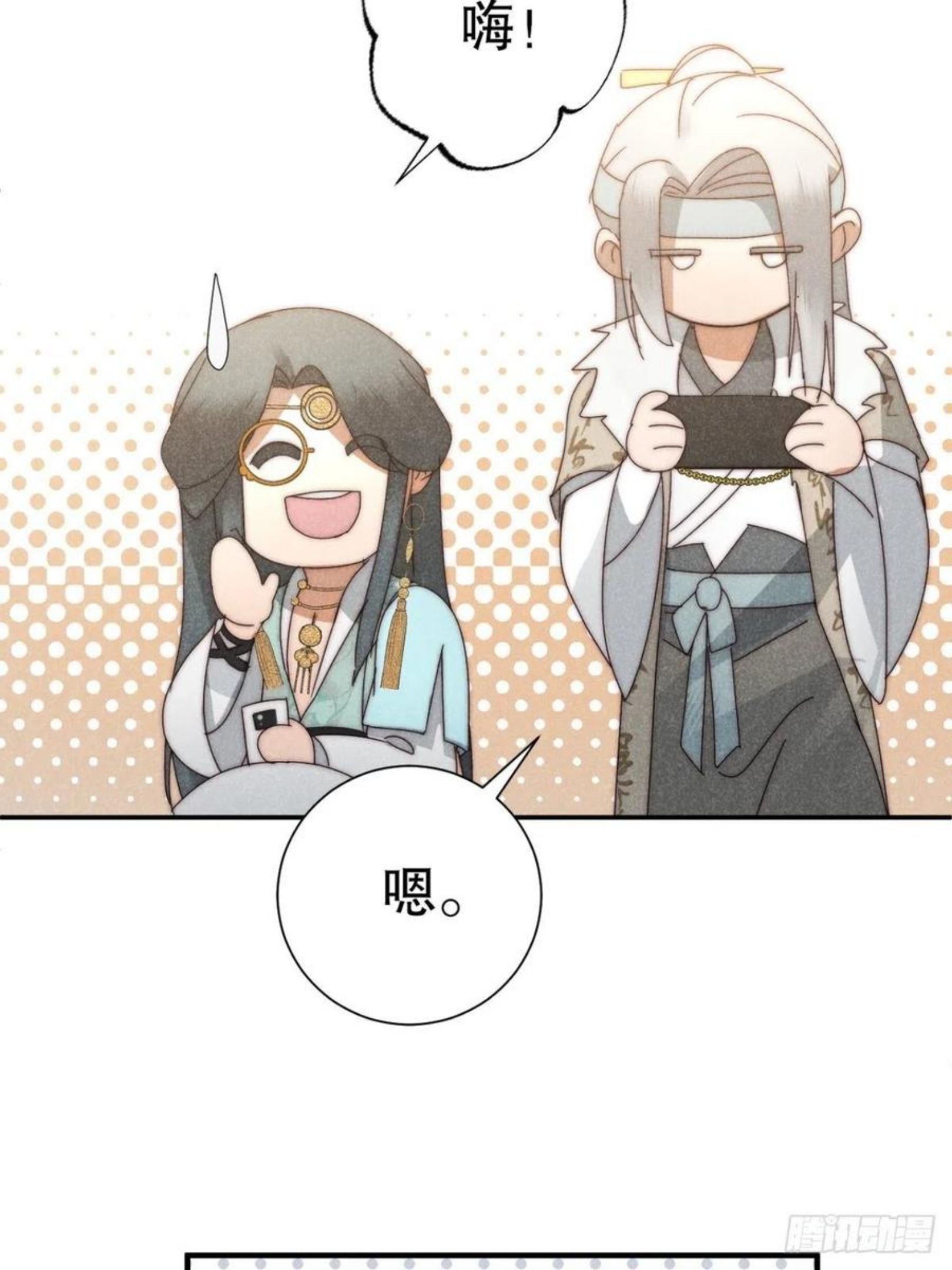 大国师漫画,27.天然最自在17图