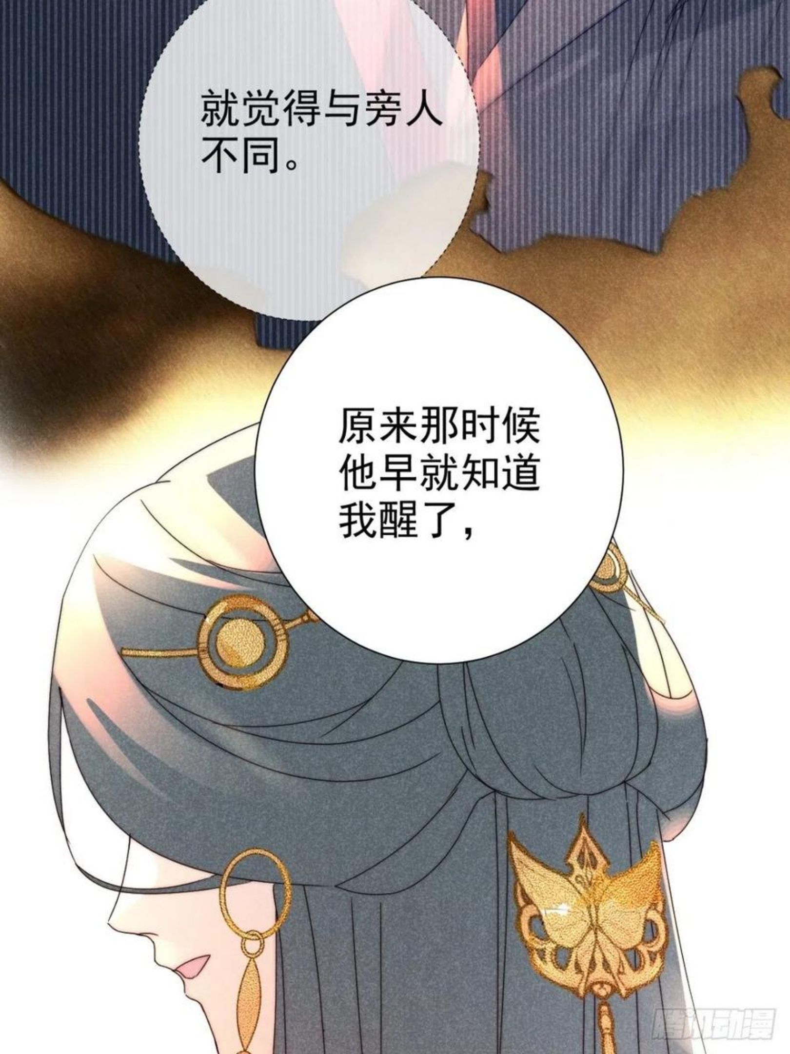 大国师漫画,27.天然最自在6图