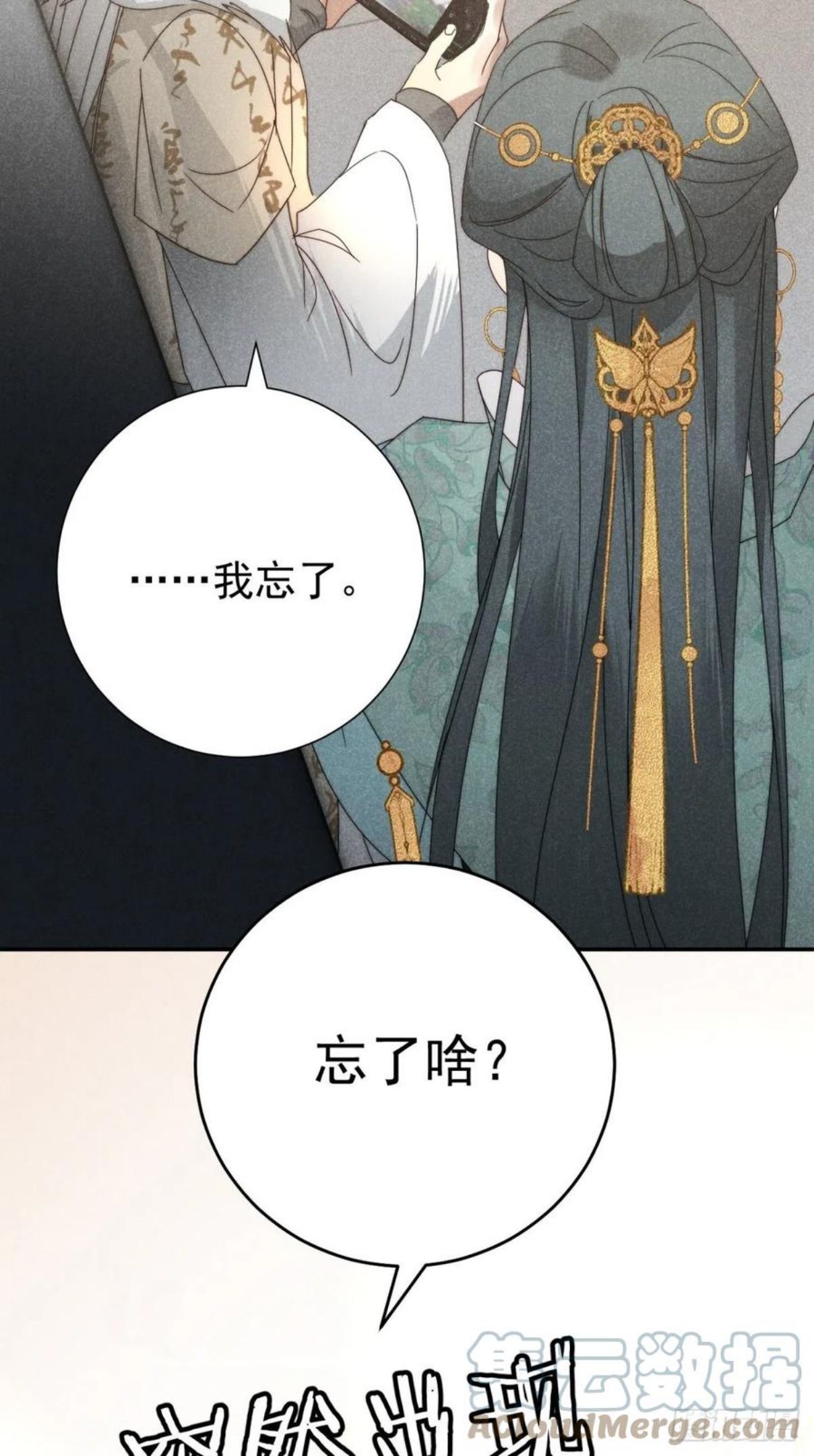 大国师漫画,27.天然最自在28图