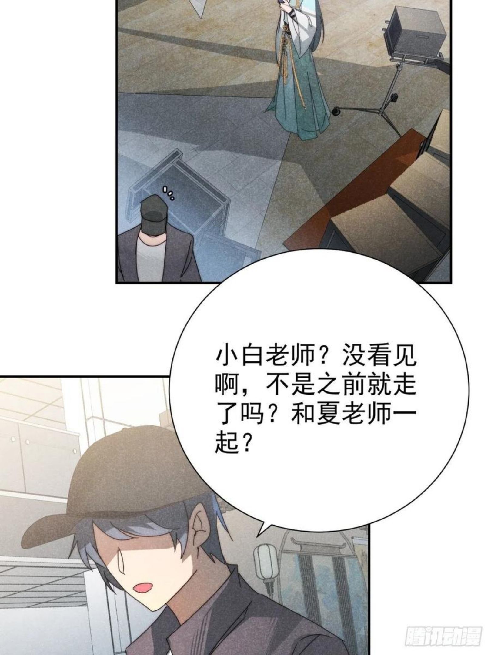 大国师漫画,28.何处寻天然6图