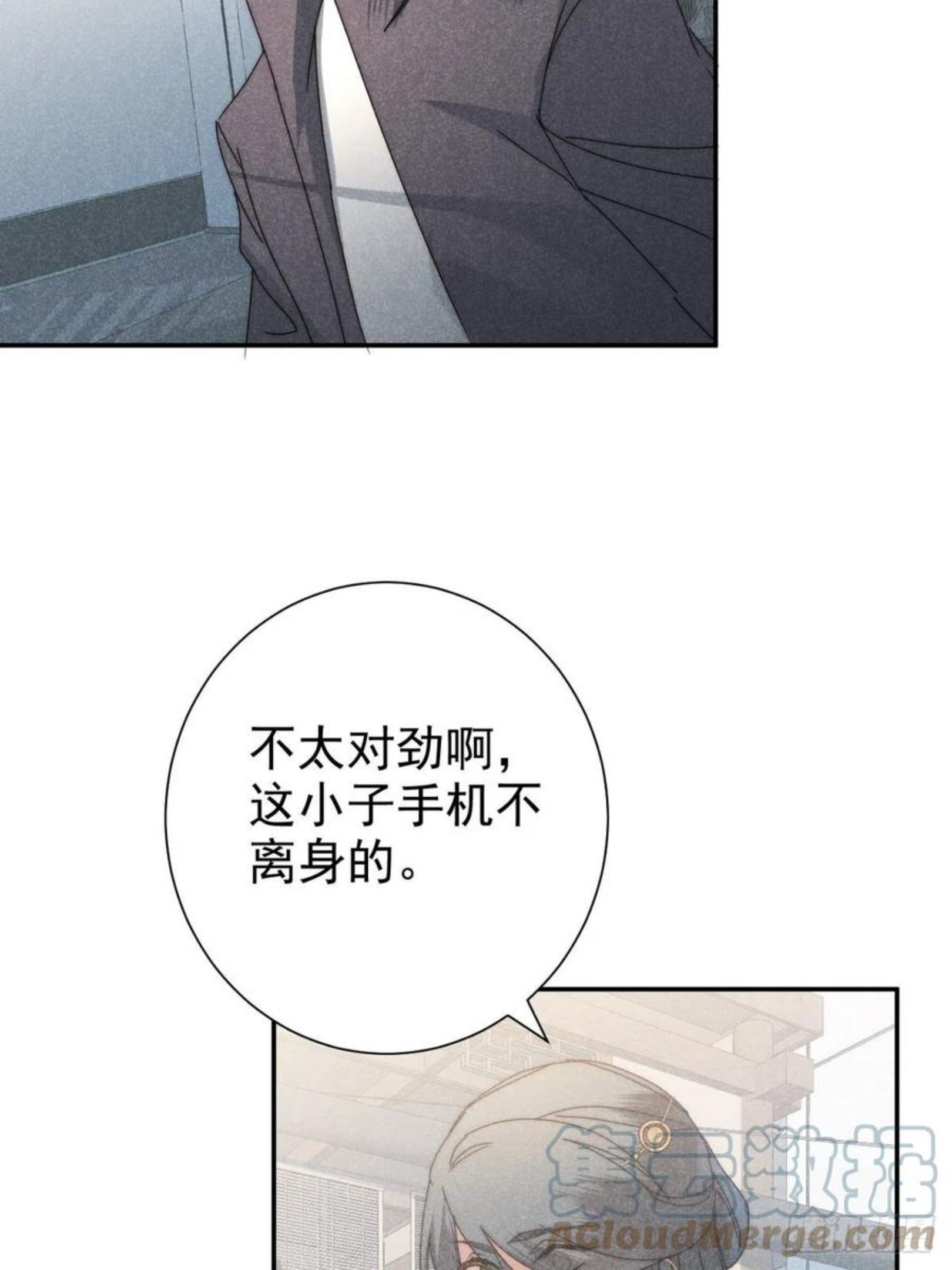 大国师漫画,28.何处寻天然7图