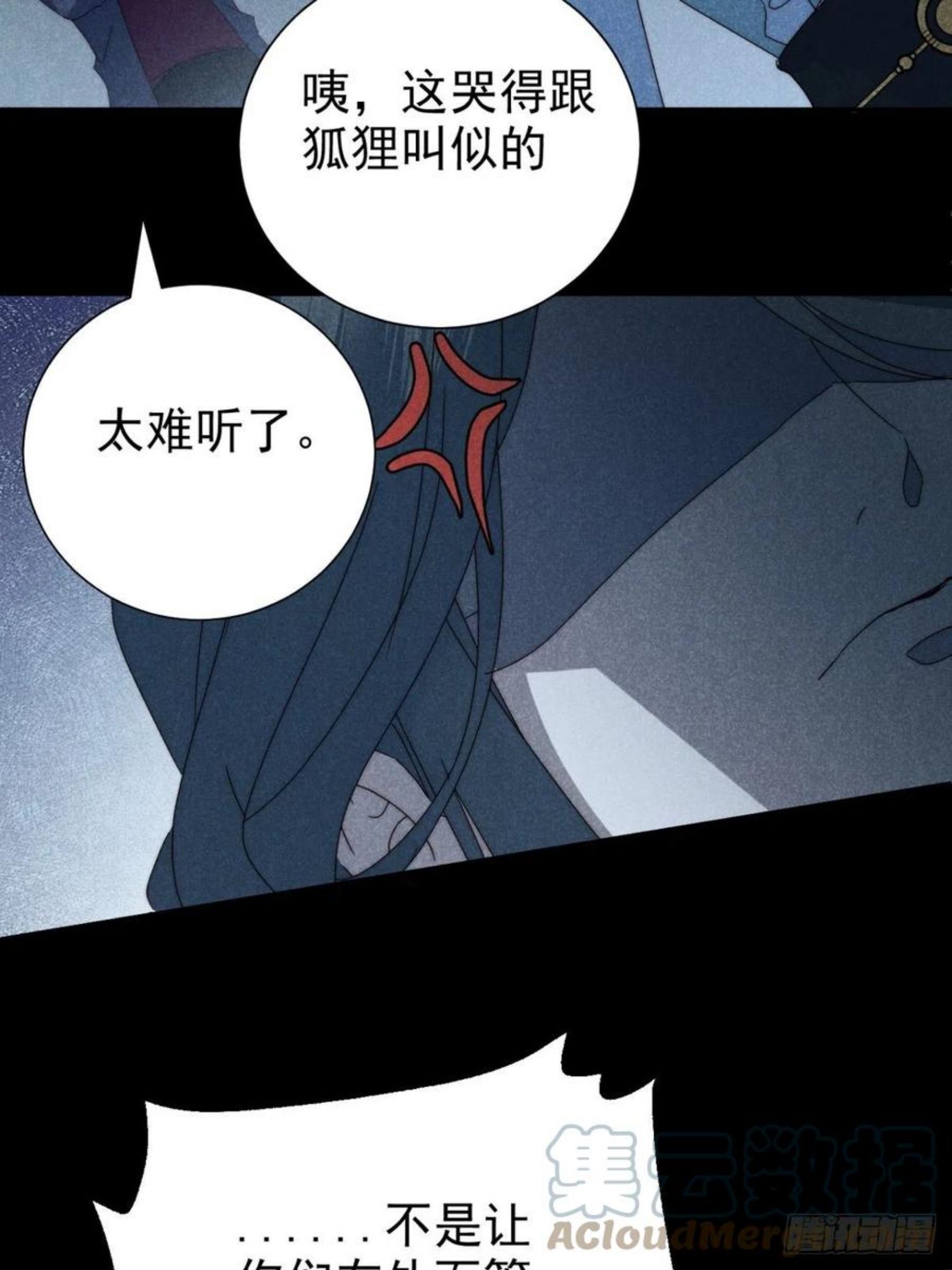 大国师漫画,29.阴阳割昏晓7图