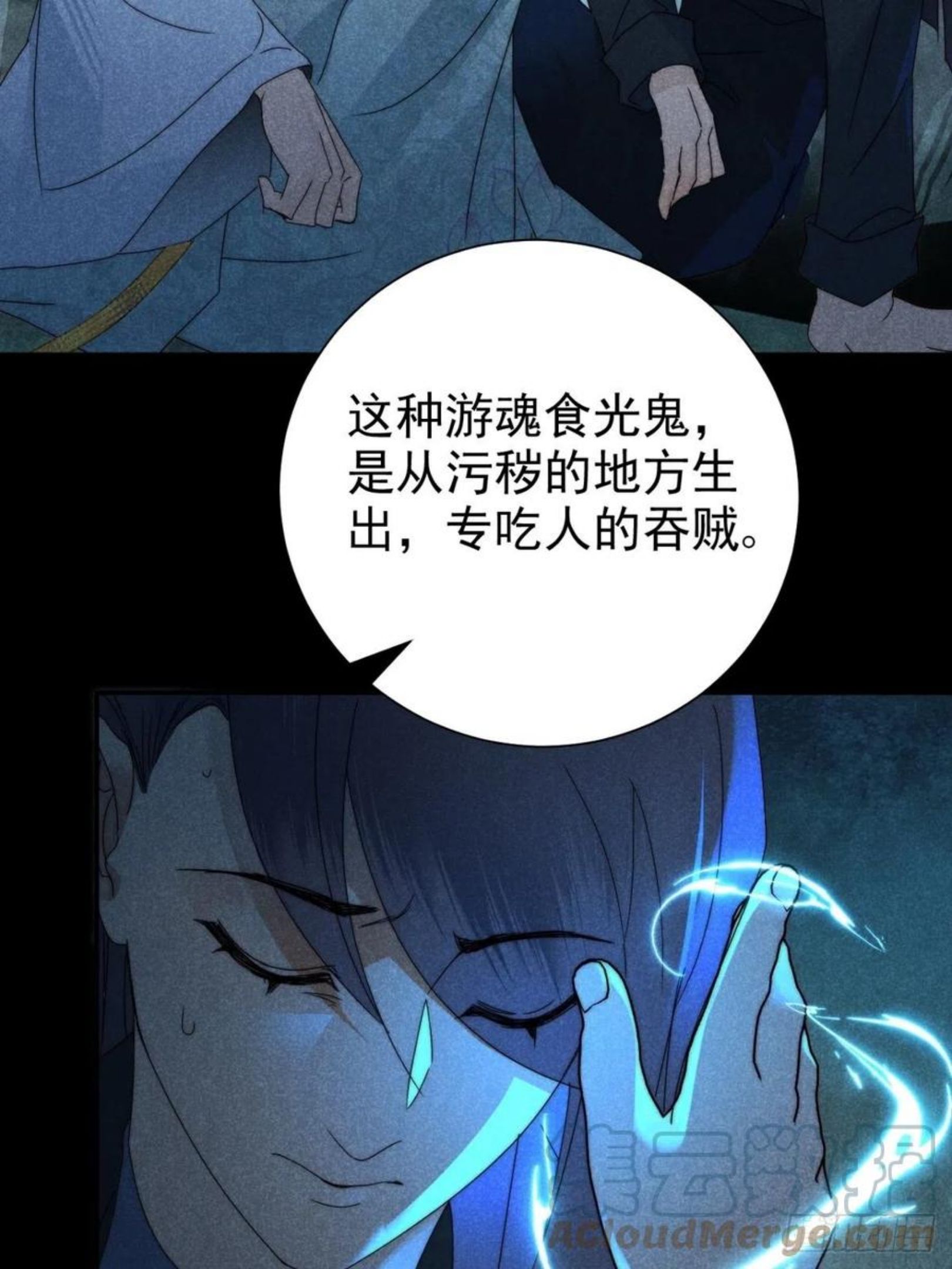 大国师漫画,30.何时正相望11图