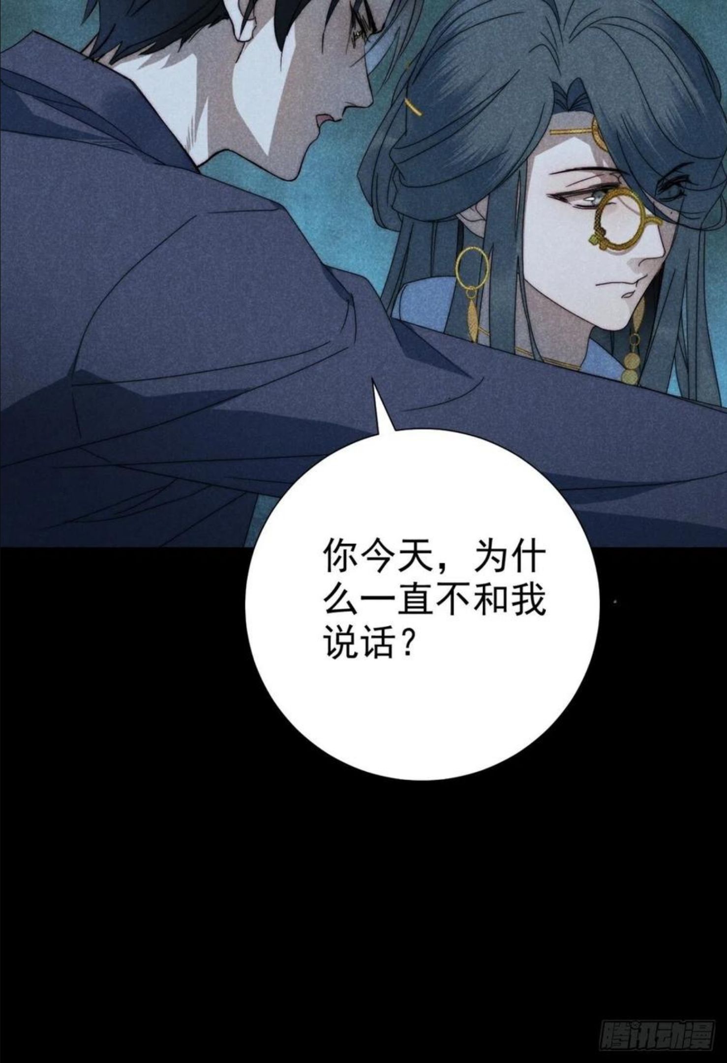 大国师漫画,31.情来何所拟41图