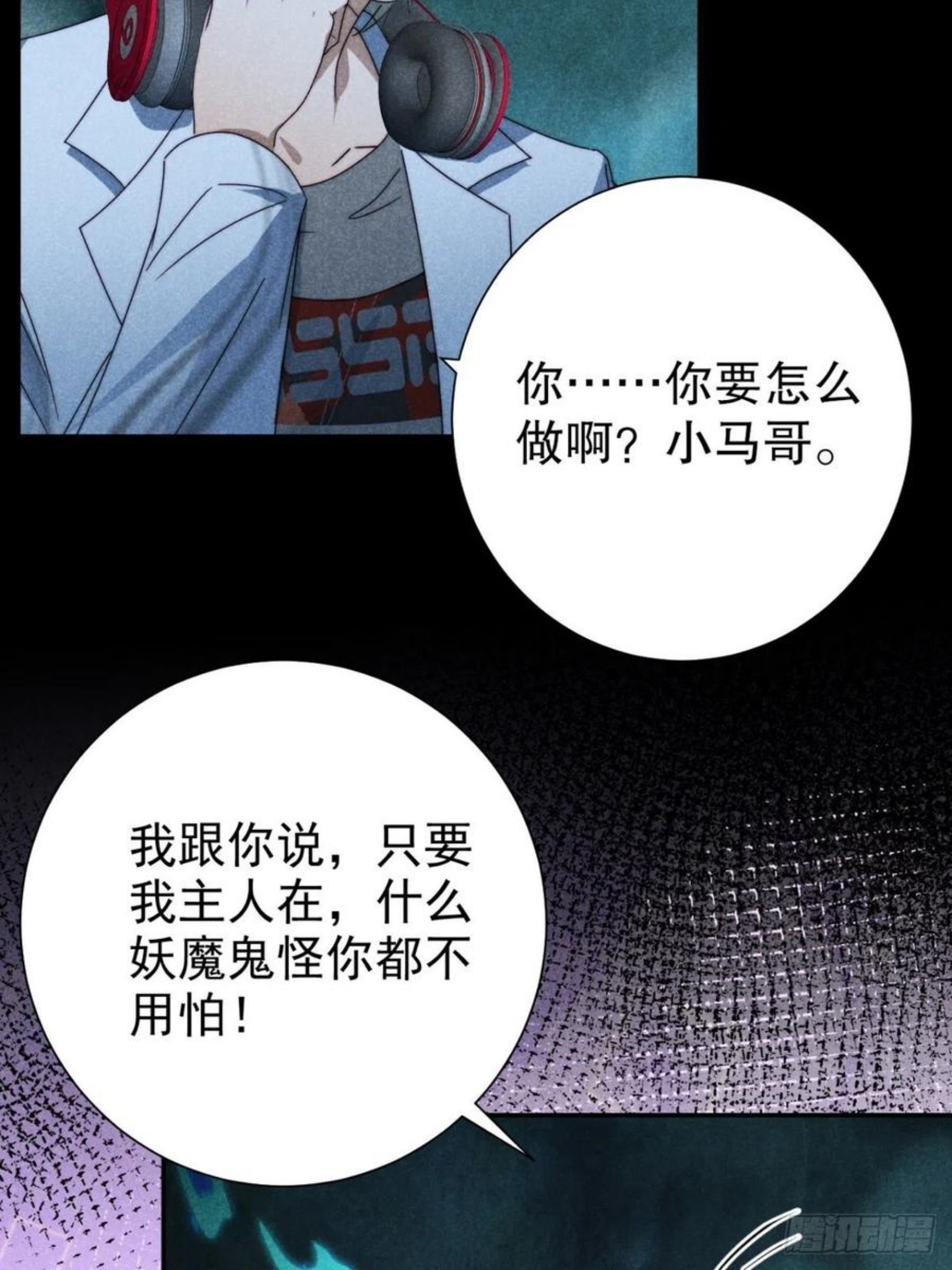 大国师漫画,31.情来何所拟15图