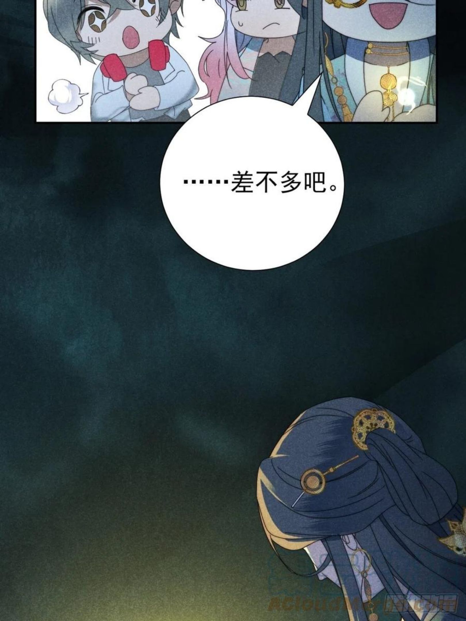 大国师漫画,31.情来何所拟25图