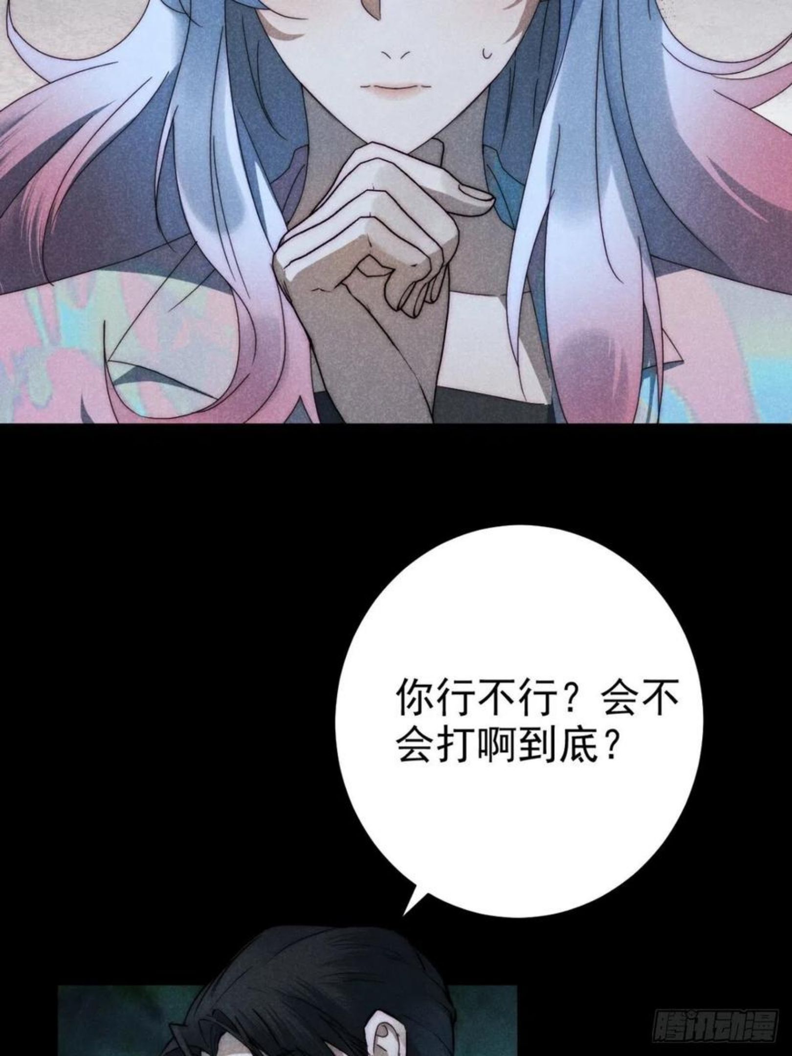 大国师漫画,31.情来何所拟3图