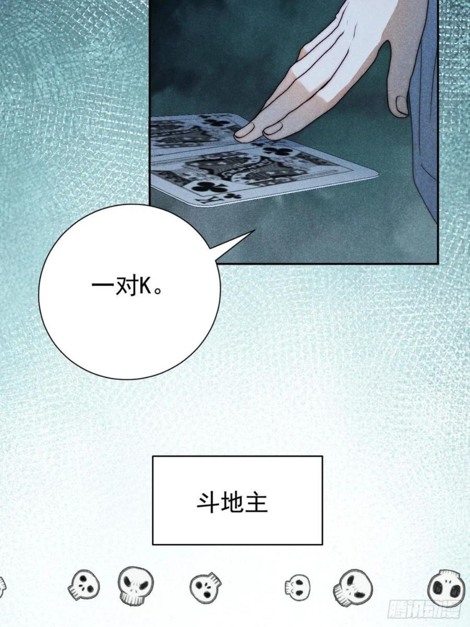 大国师漫画,31.情来何所拟5图