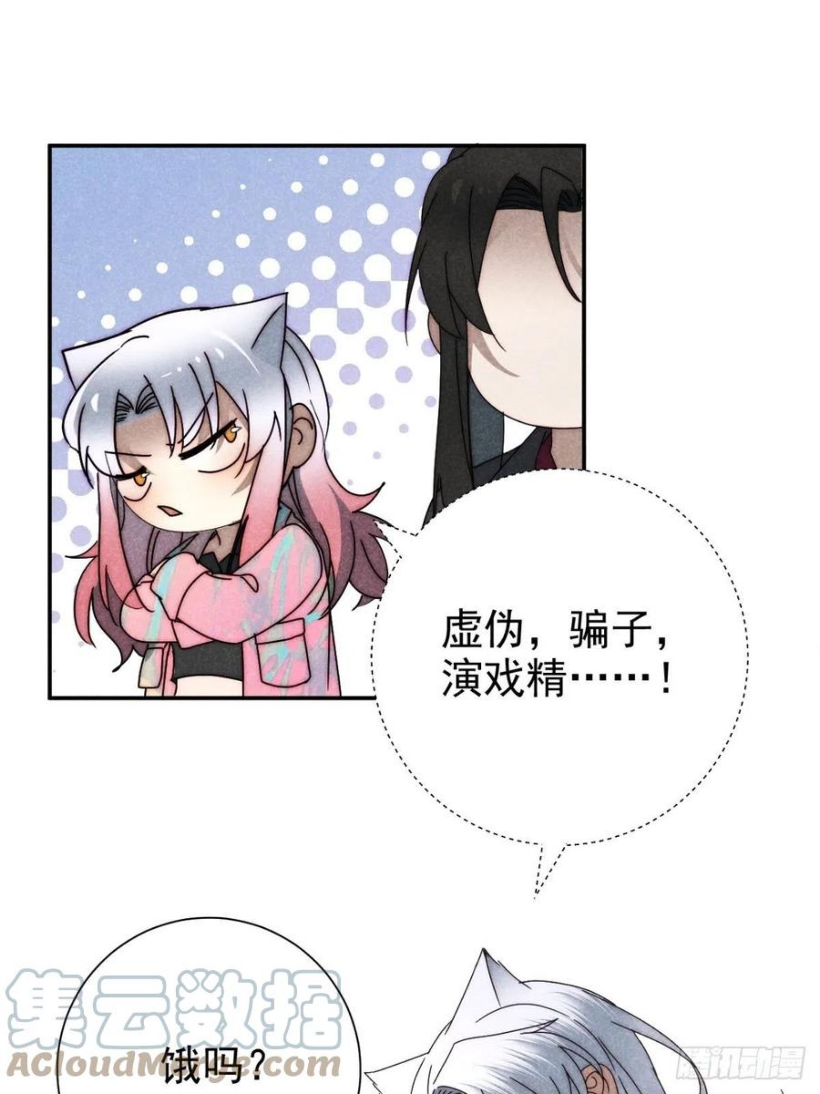 大国师漫画,34.生死从何论19图