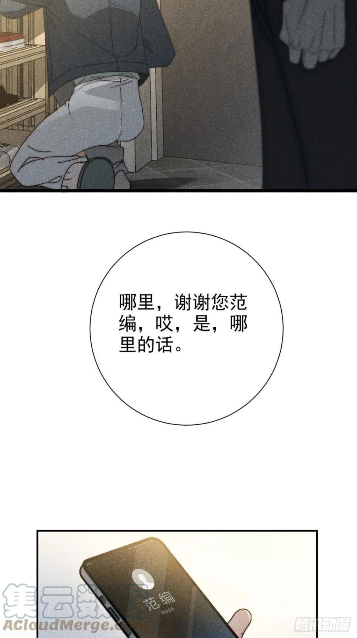 大国师漫画,34.生死从何论37图