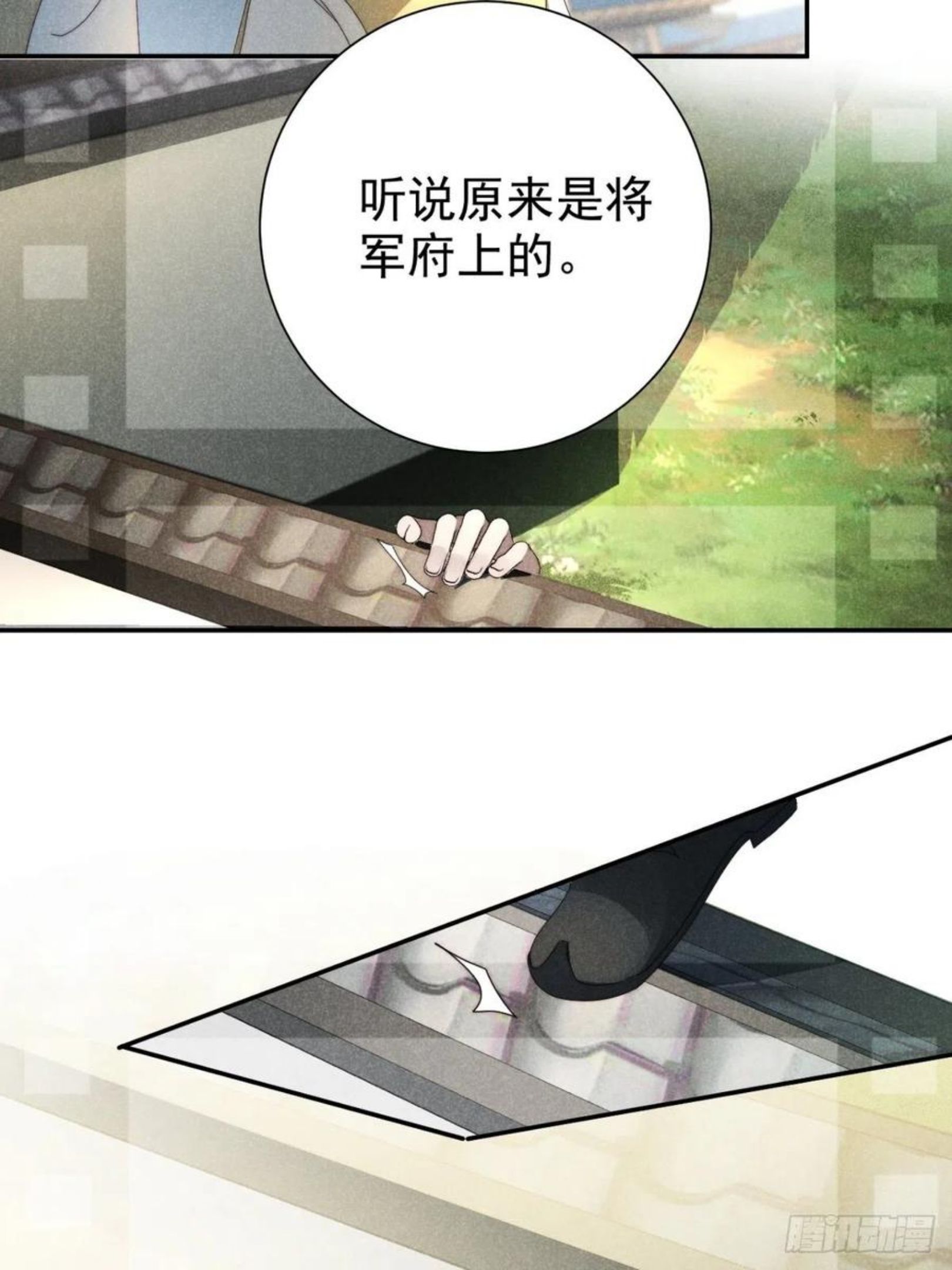 大国师漫画,34.生死从何论5图