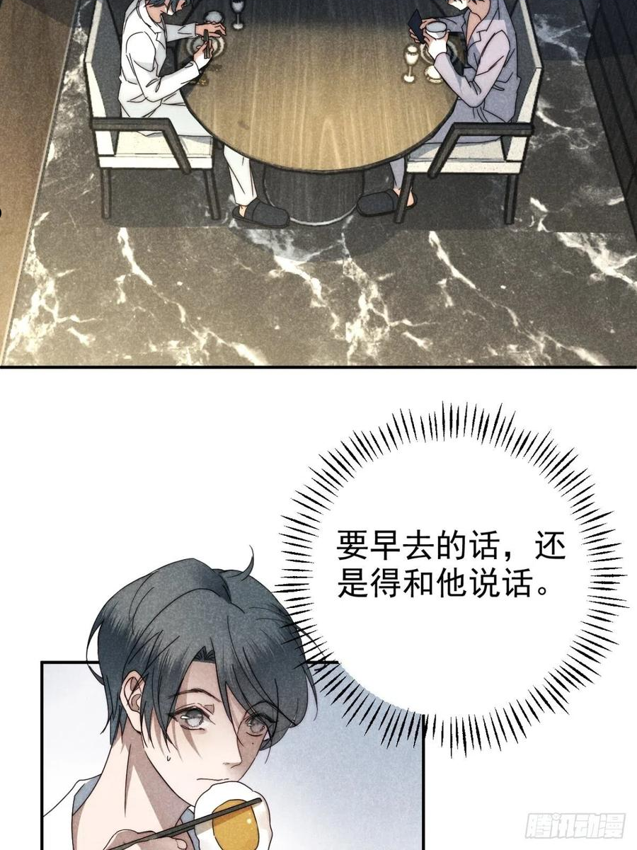 大国师漫画,35.万湮千轮阵26图