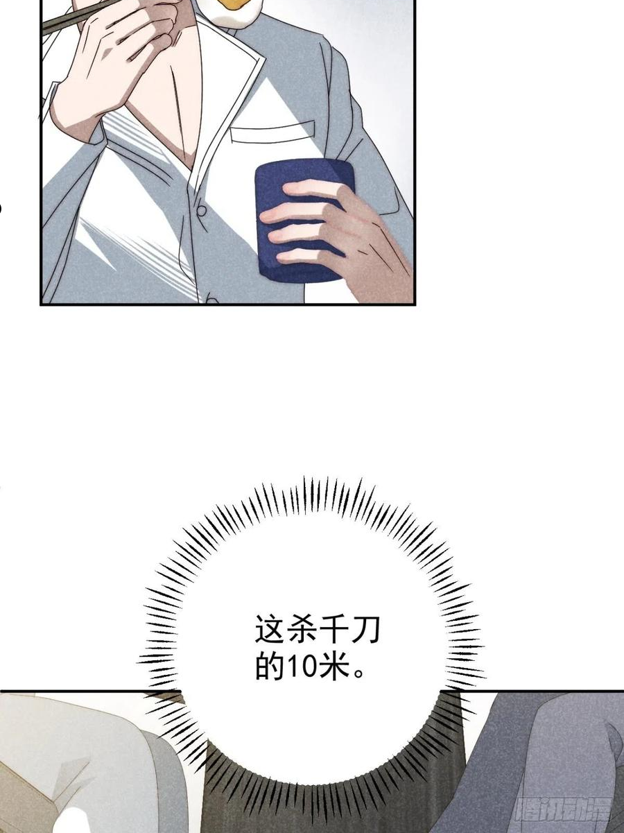 大国师漫画,35.万湮千轮阵27图