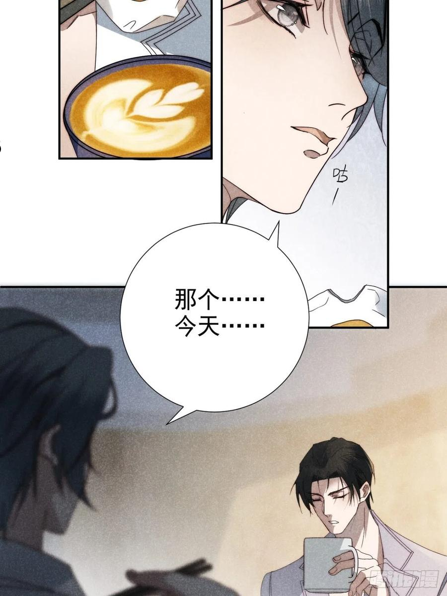 大国师漫画,35.万湮千轮阵29图