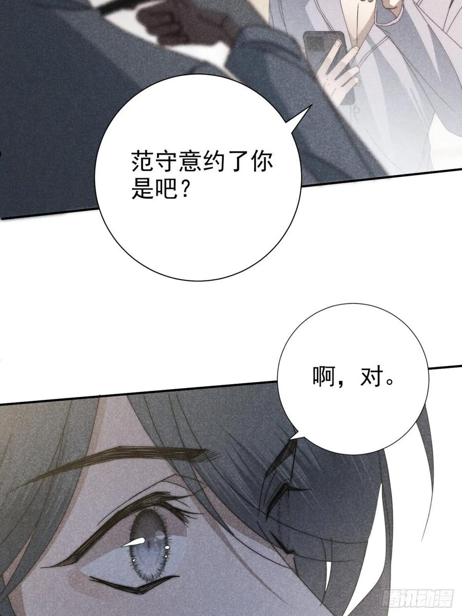 大国师漫画,35.万湮千轮阵30图