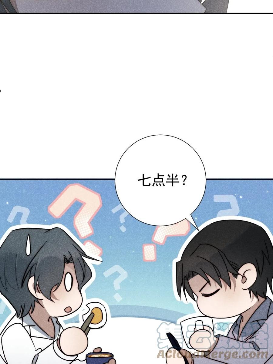 大国师漫画,35.万湮千轮阵31图