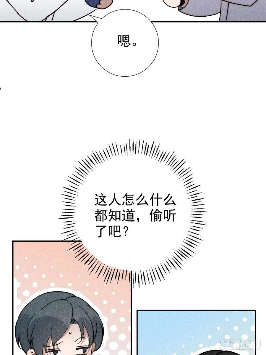 大国师漫画,35.万湮千轮阵32图