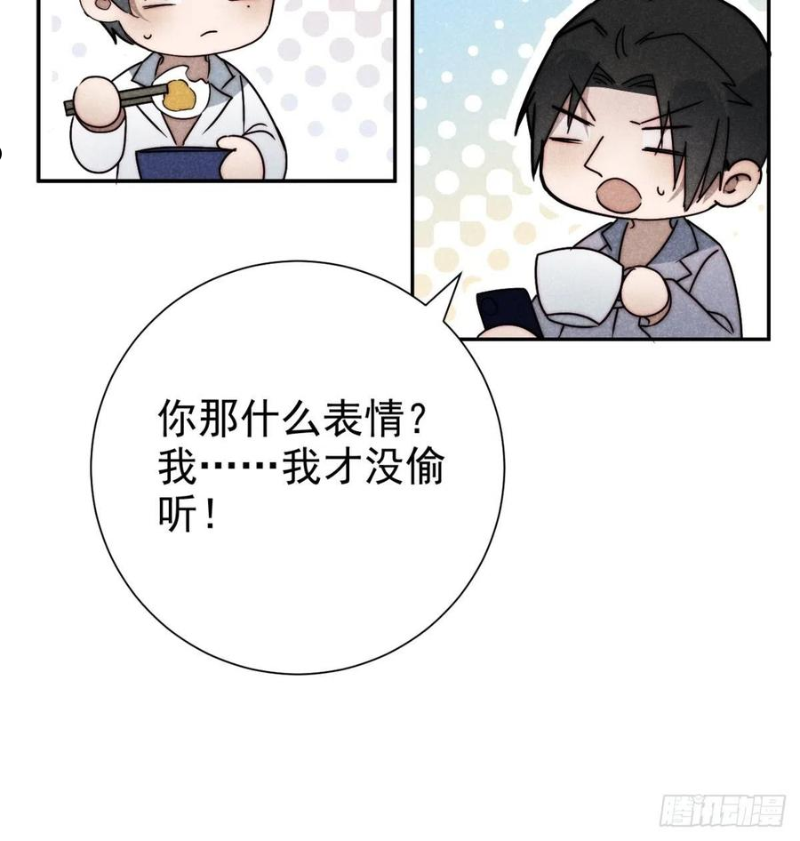 大国师漫画,35.万湮千轮阵33图