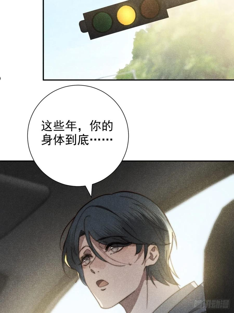 大国师漫画,35.万湮千轮阵39图