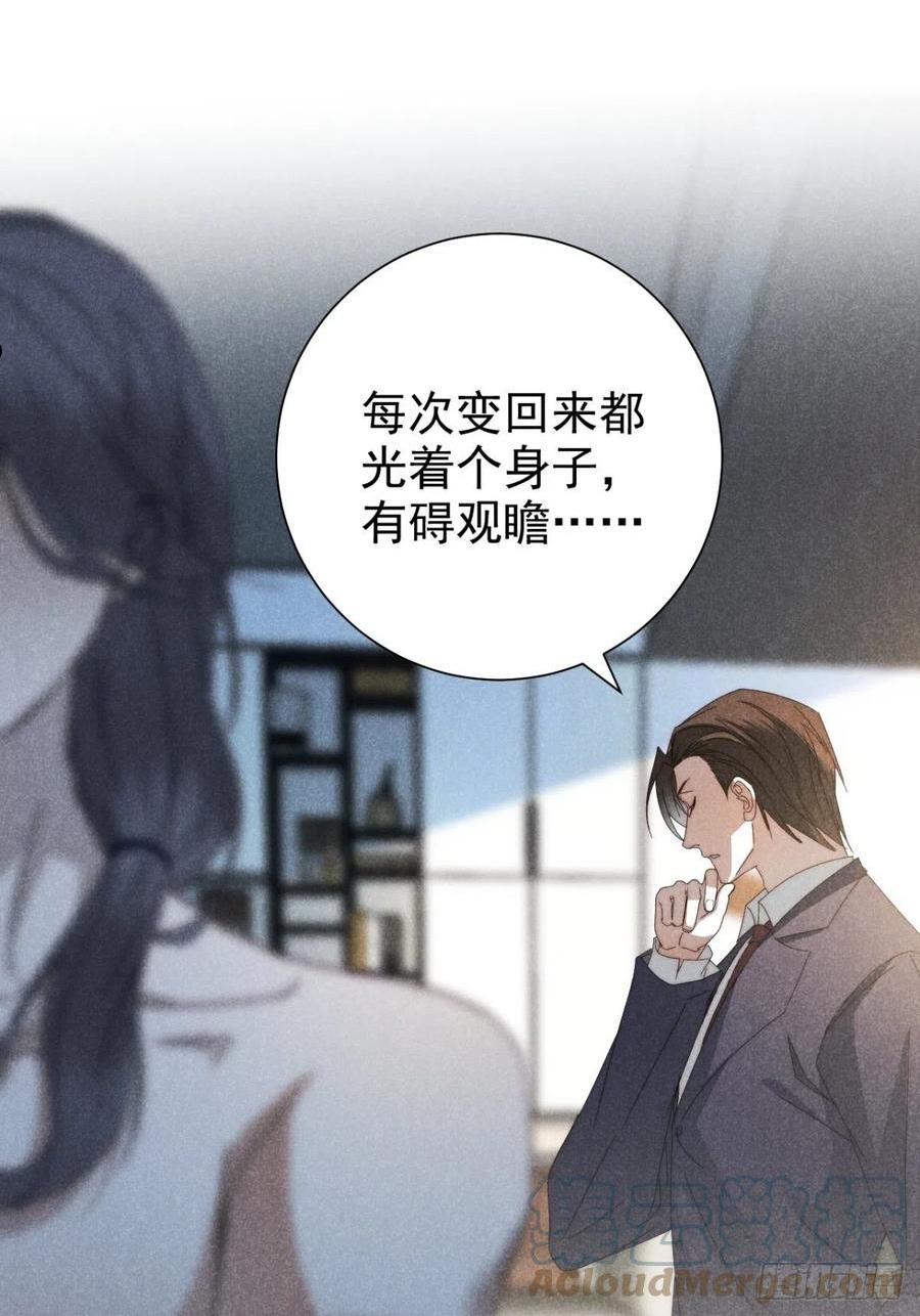 大国师漫画,37.何妨暂低头19图