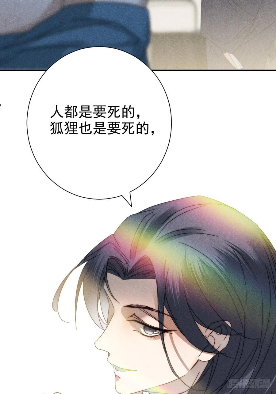 大国师漫画,37.何妨暂低头20图