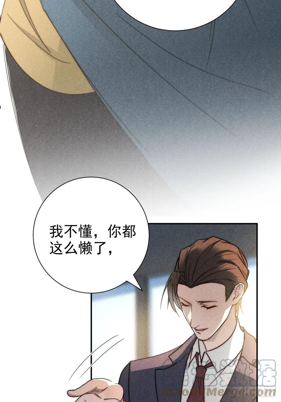 大国师漫画,37.何妨暂低头22图