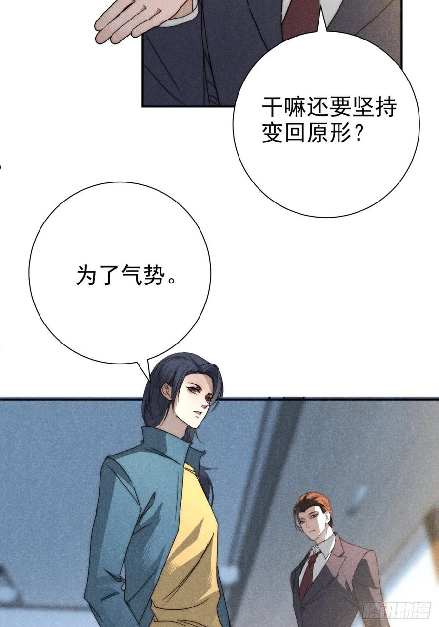 大国师漫画,37.何妨暂低头23图