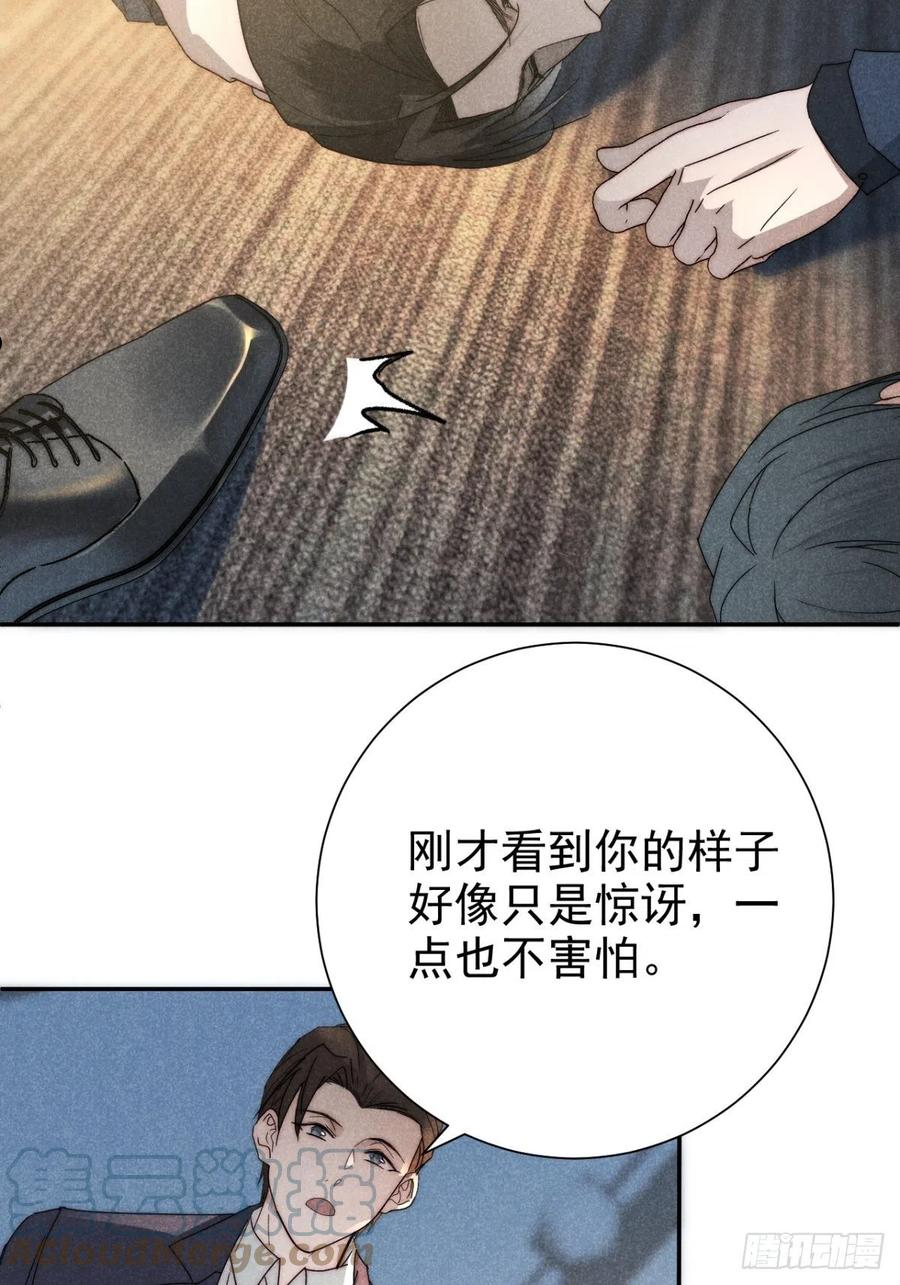 大国师漫画,37.何妨暂低头25图