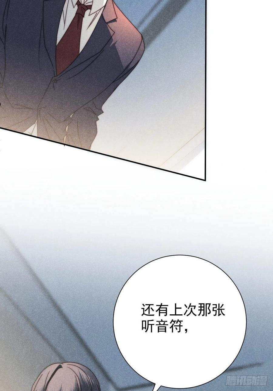 大国师漫画,37.何妨暂低头26图