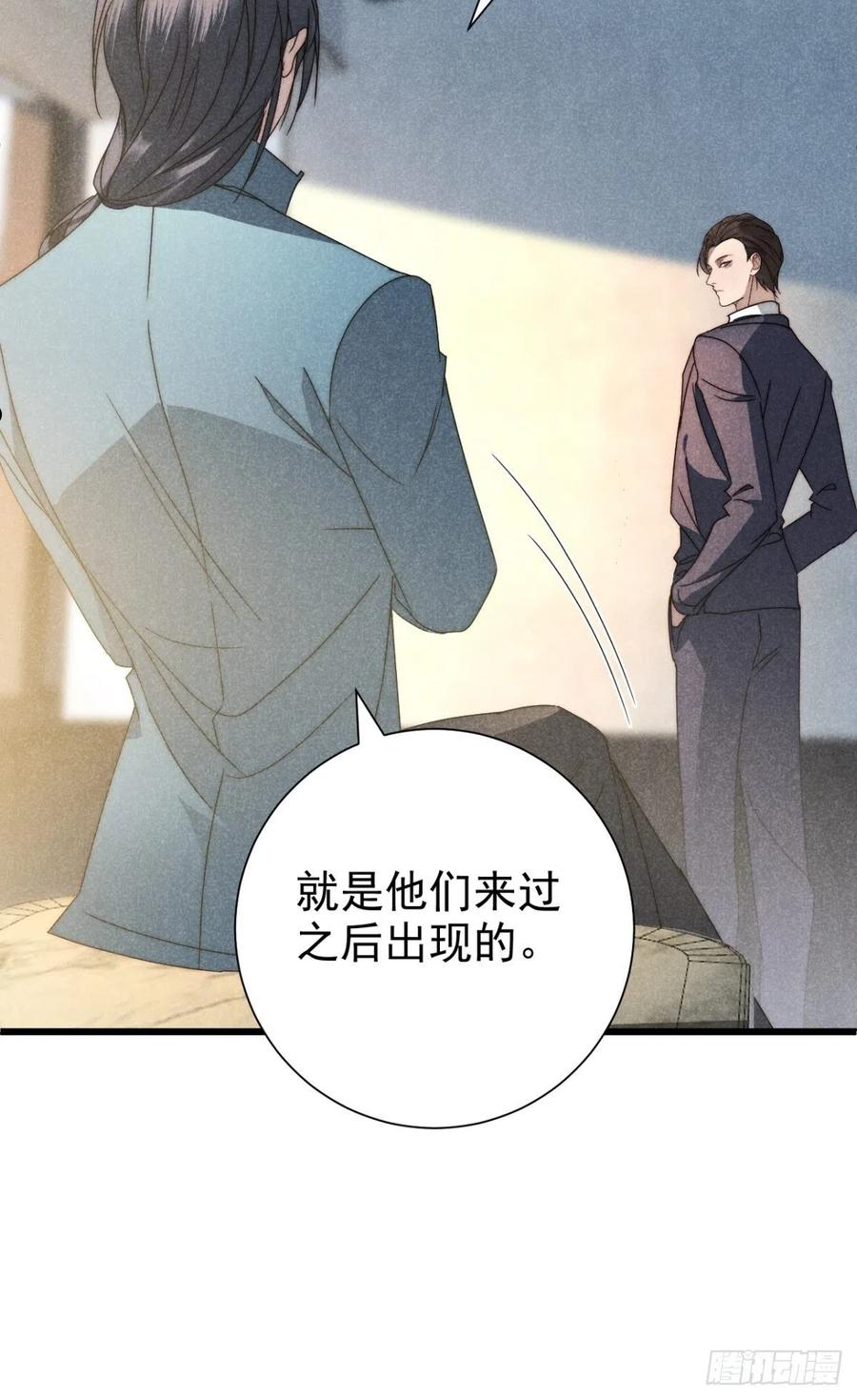 大国师漫画,37.何妨暂低头27图