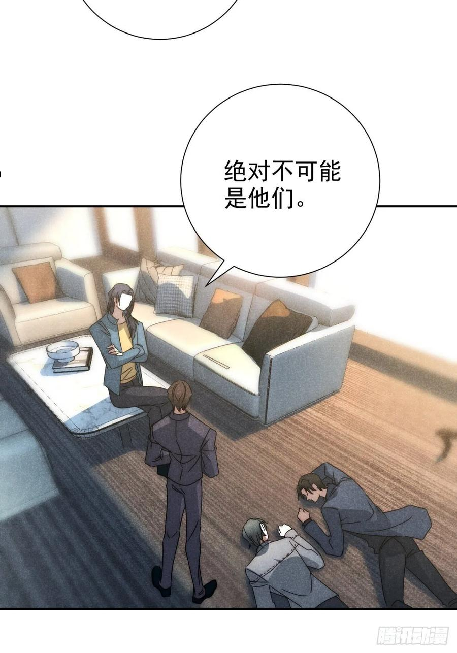 大国师漫画,37.何妨暂低头29图