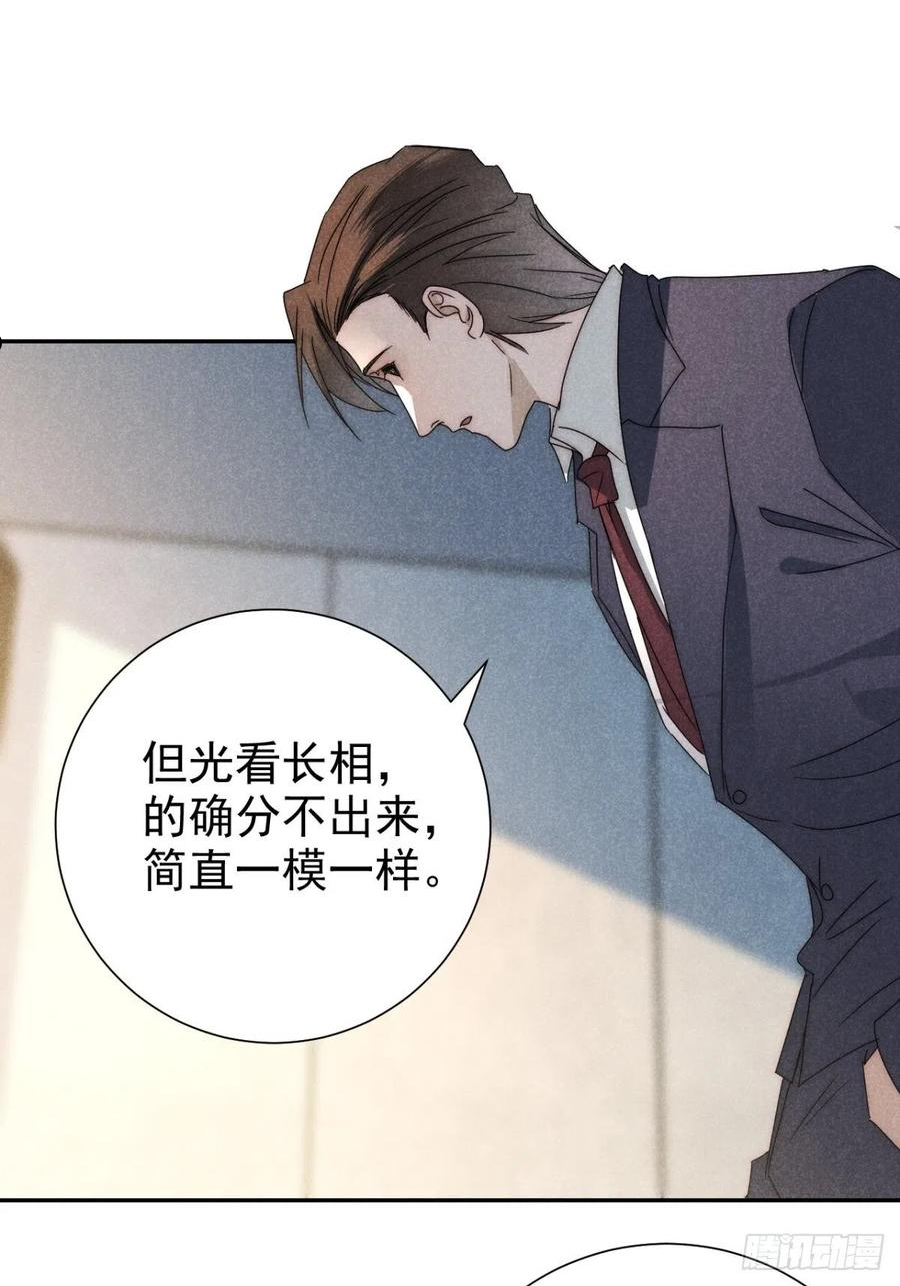 大国师漫画,37.何妨暂低头30图