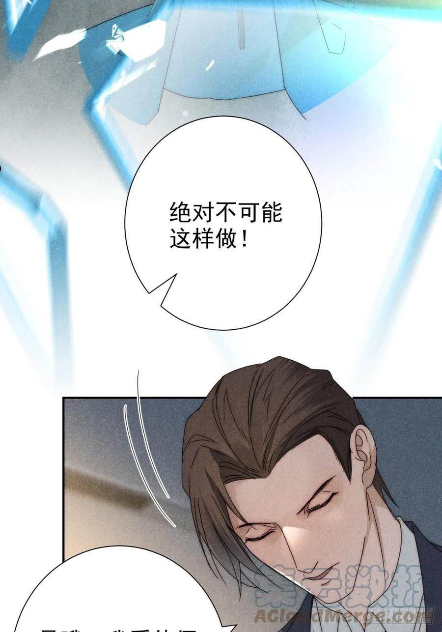 大国师漫画,37.何妨暂低头34图