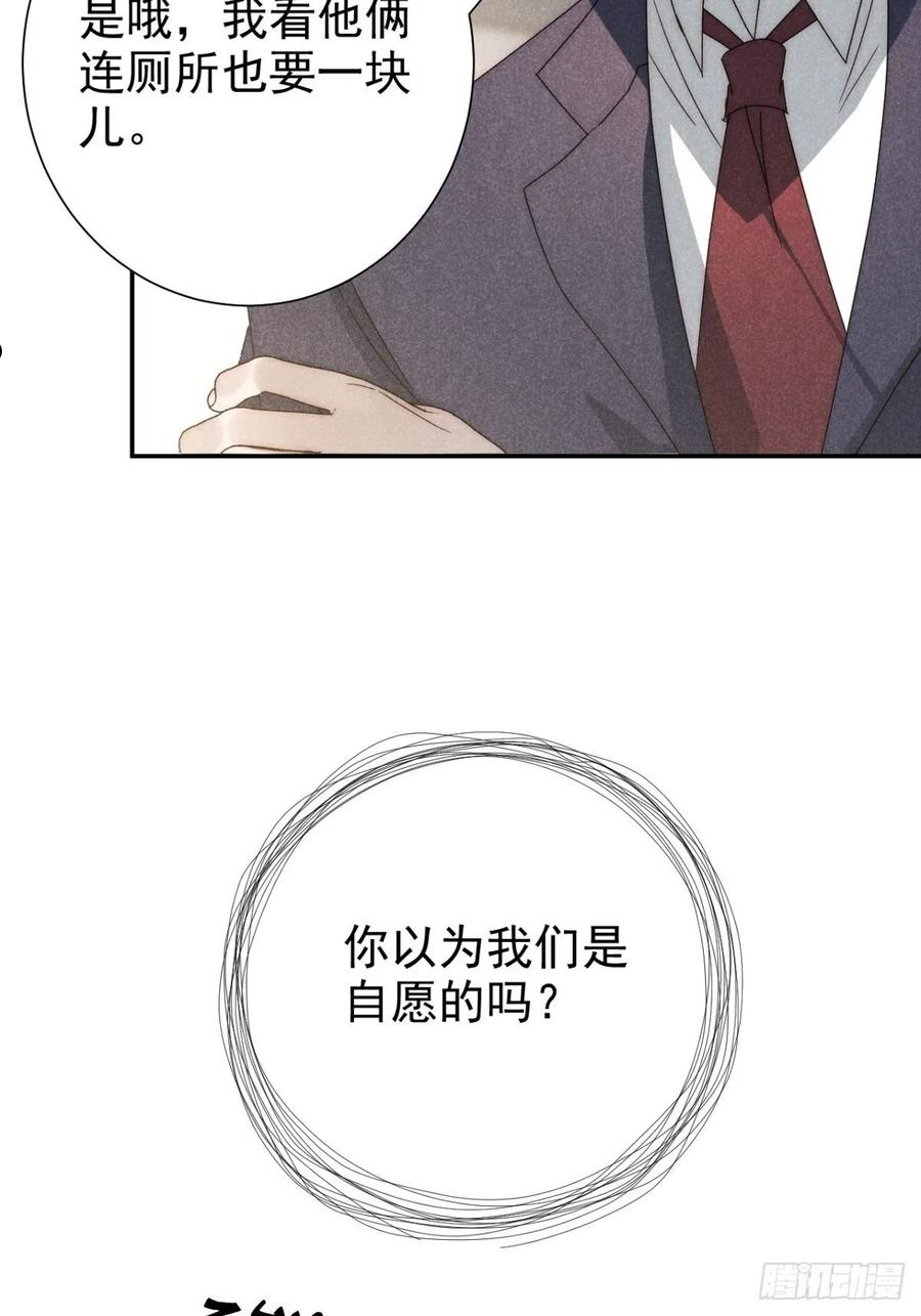 大国师漫画,37.何妨暂低头35图