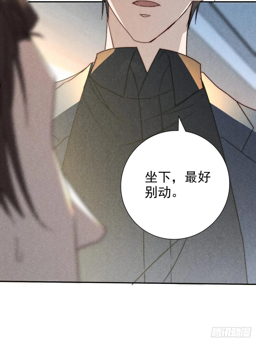 大国师漫画,37.何妨暂低头57图