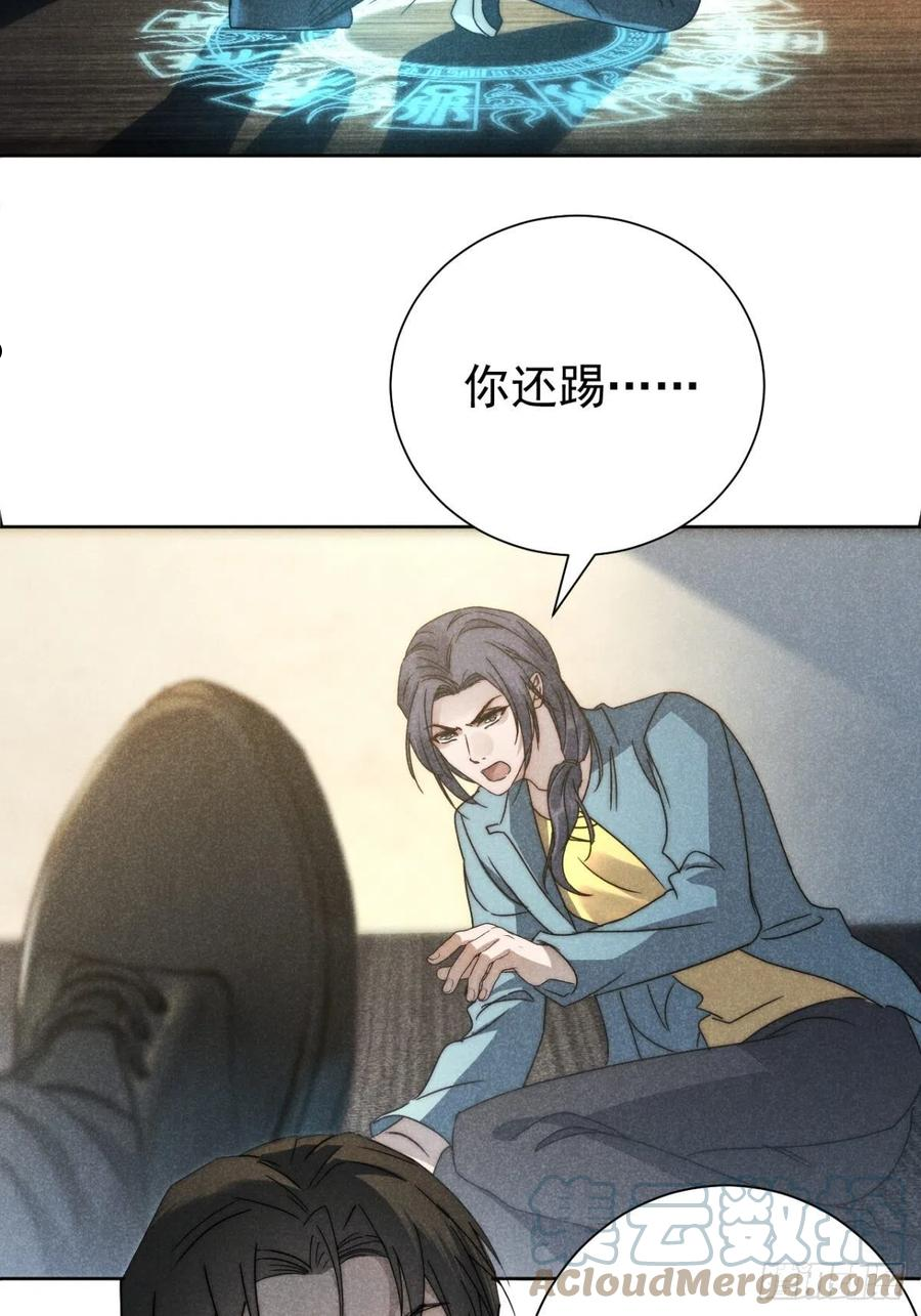 大国师漫画,38.相煎何太急21图