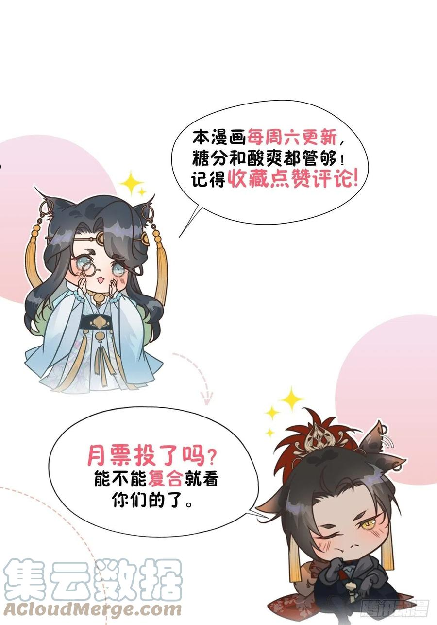 大国师漫画,38.相煎何太急27图