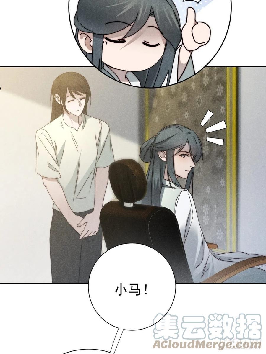 大国师漫画,45.万悔又何如31图