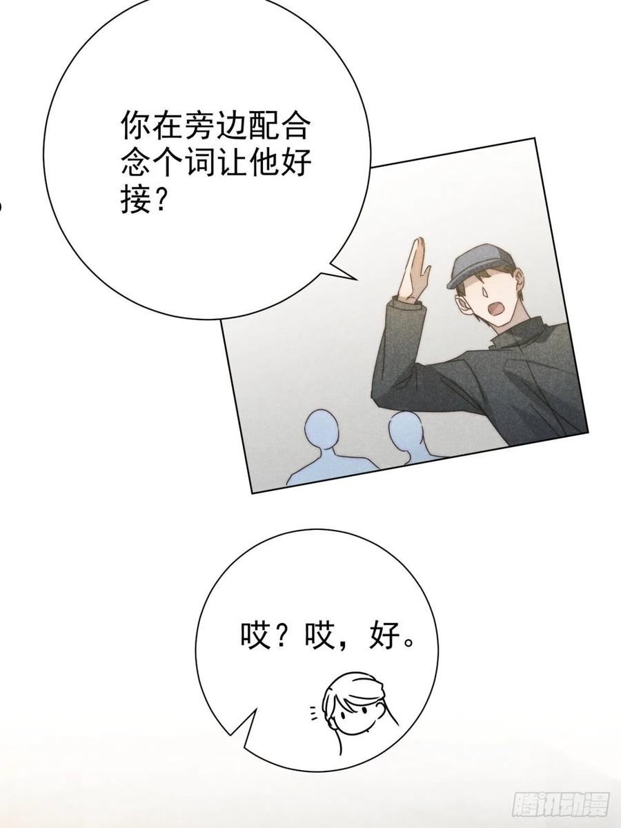 大国师漫画,45.万悔又何如32图