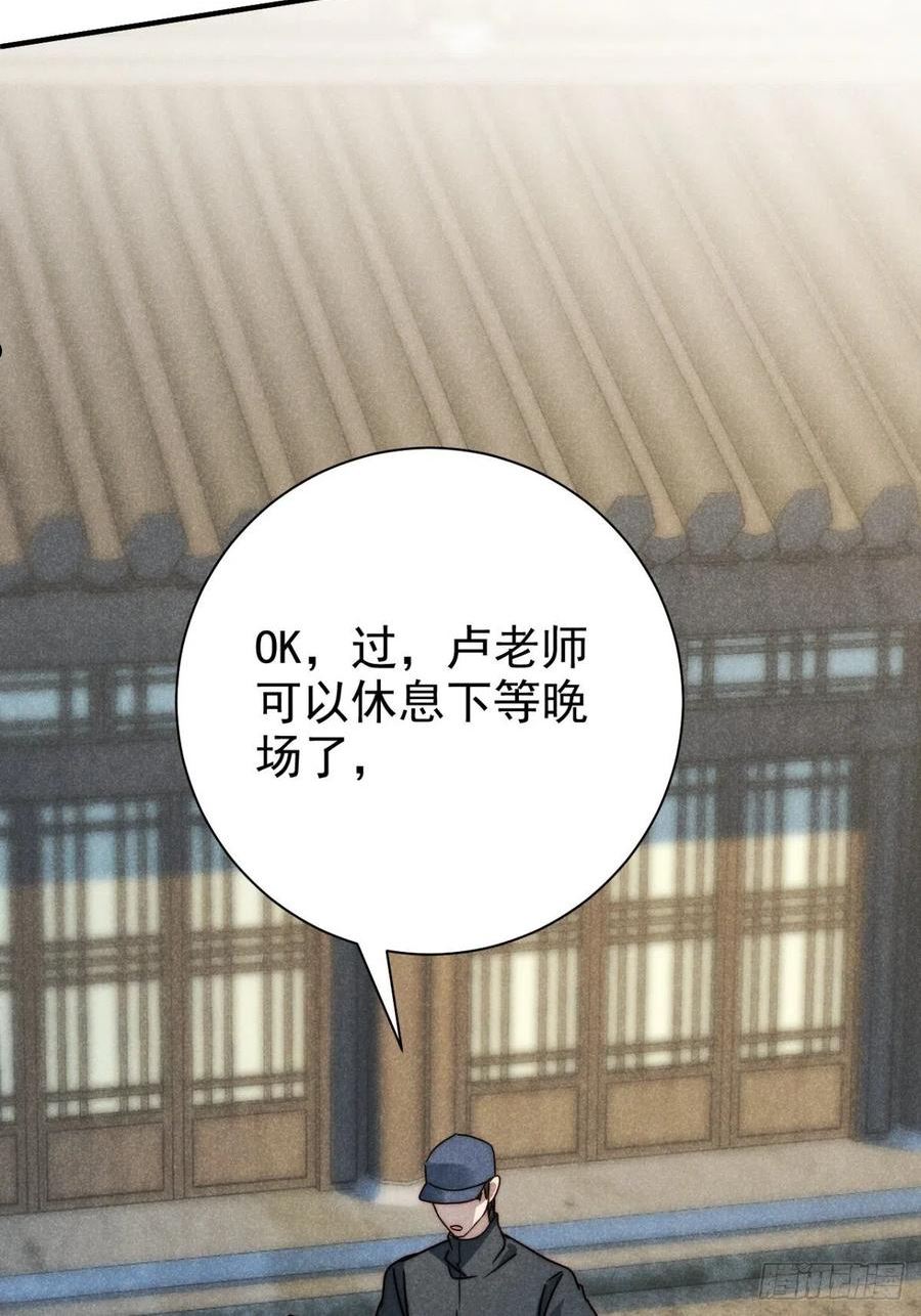 大国师漫画,45.万悔又何如41图