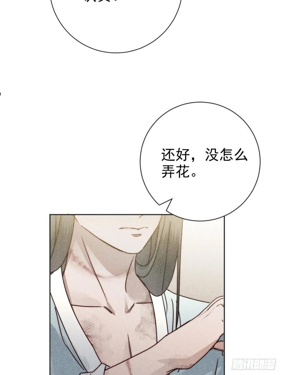 大国师漫画,45.万悔又何如51图