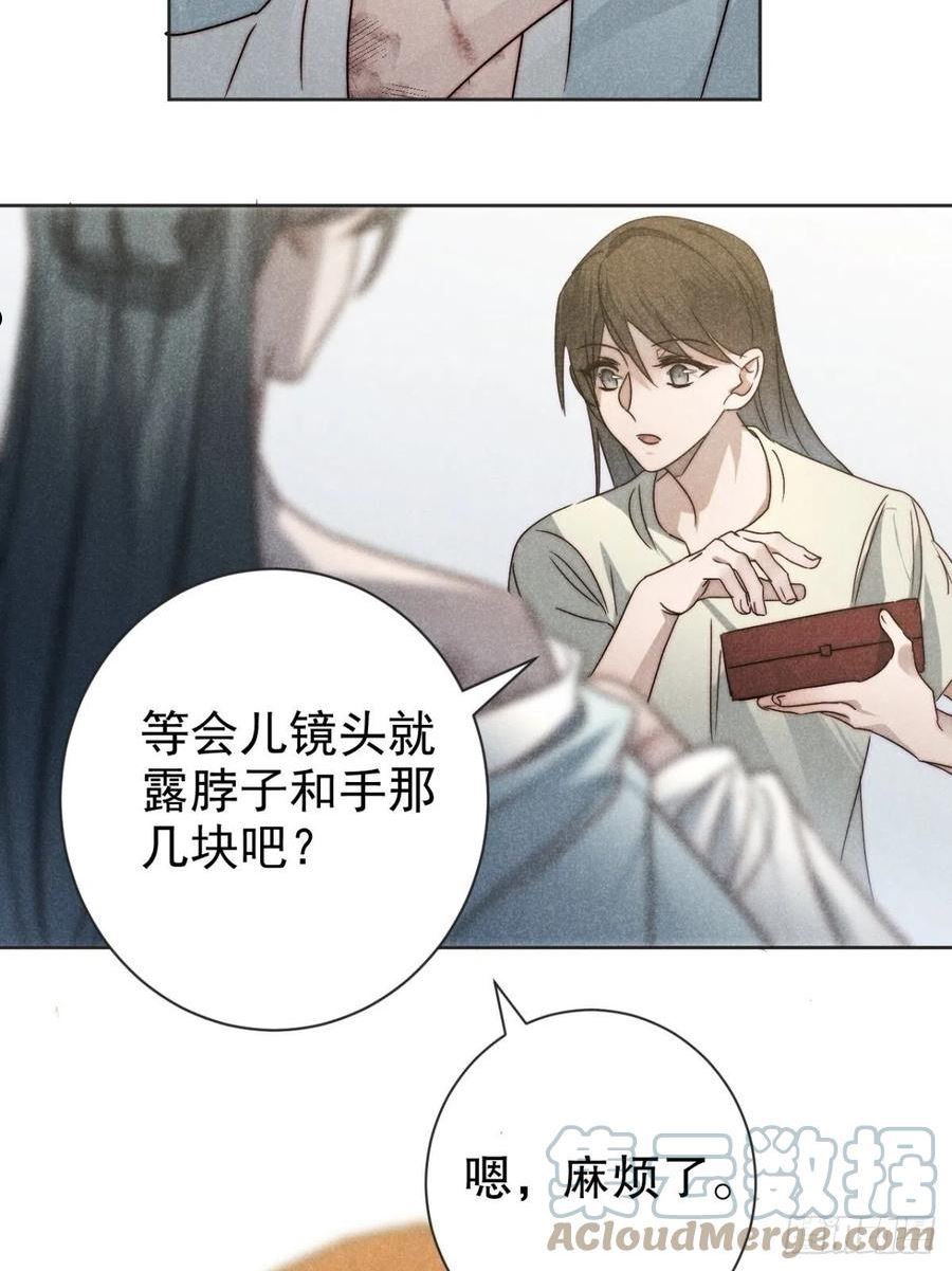 大国师漫画,45.万悔又何如52图