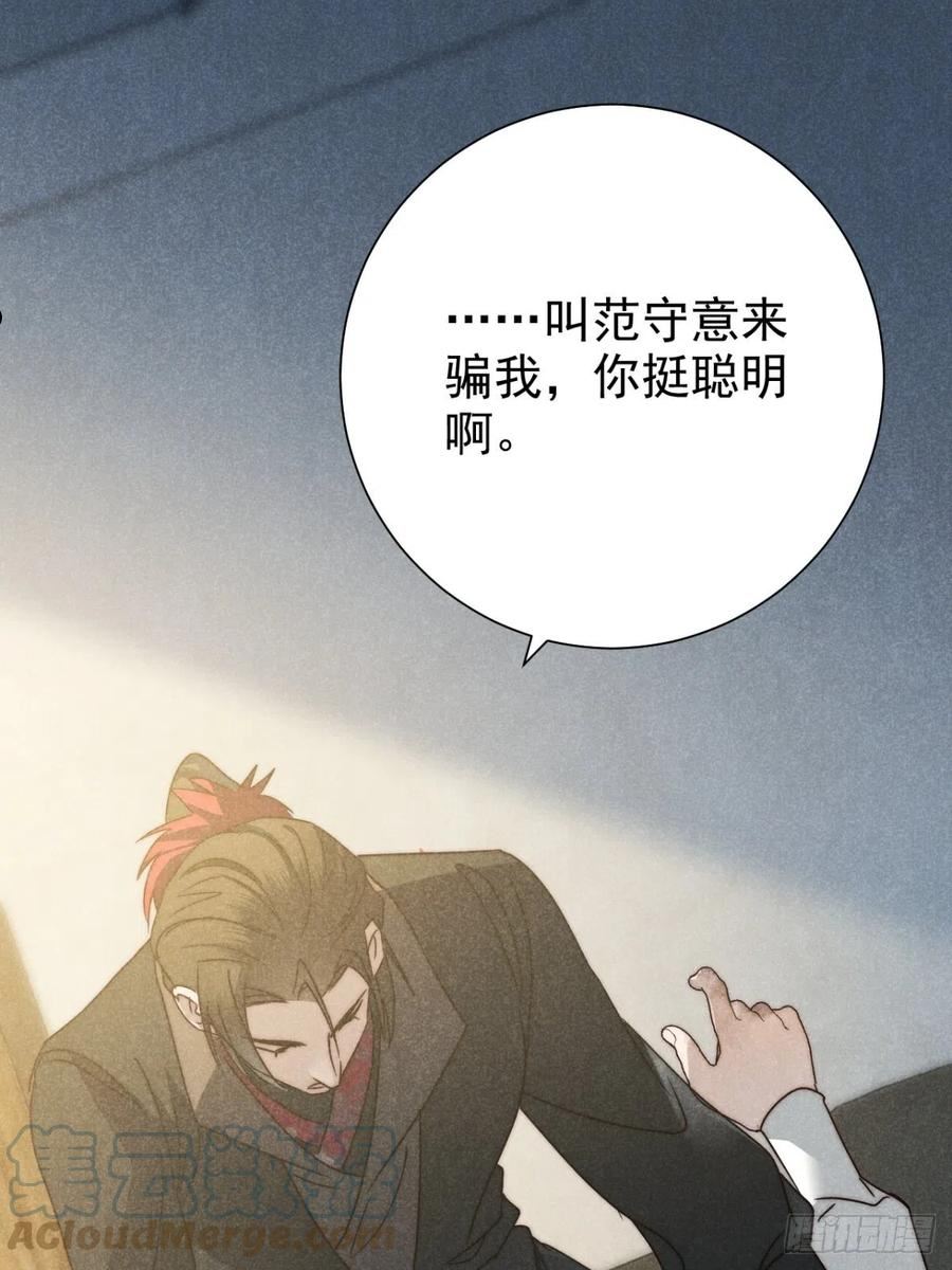 大国师漫画,46.何当西窗烛21图